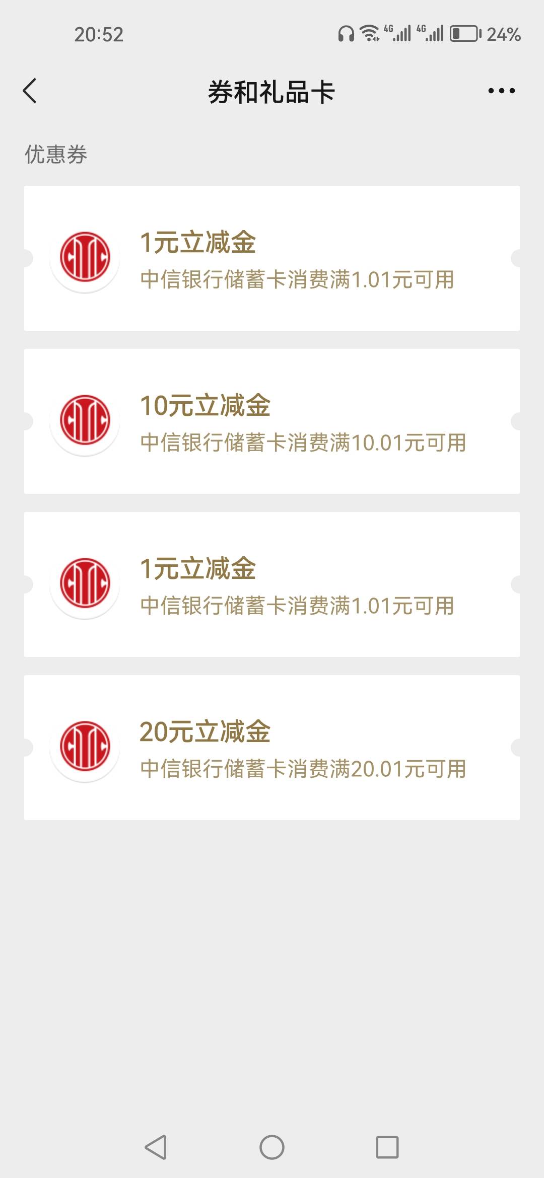 中信财富那个有点水，没抽到EK，抽了32立减

26 / 作者:顺其自然135 / 