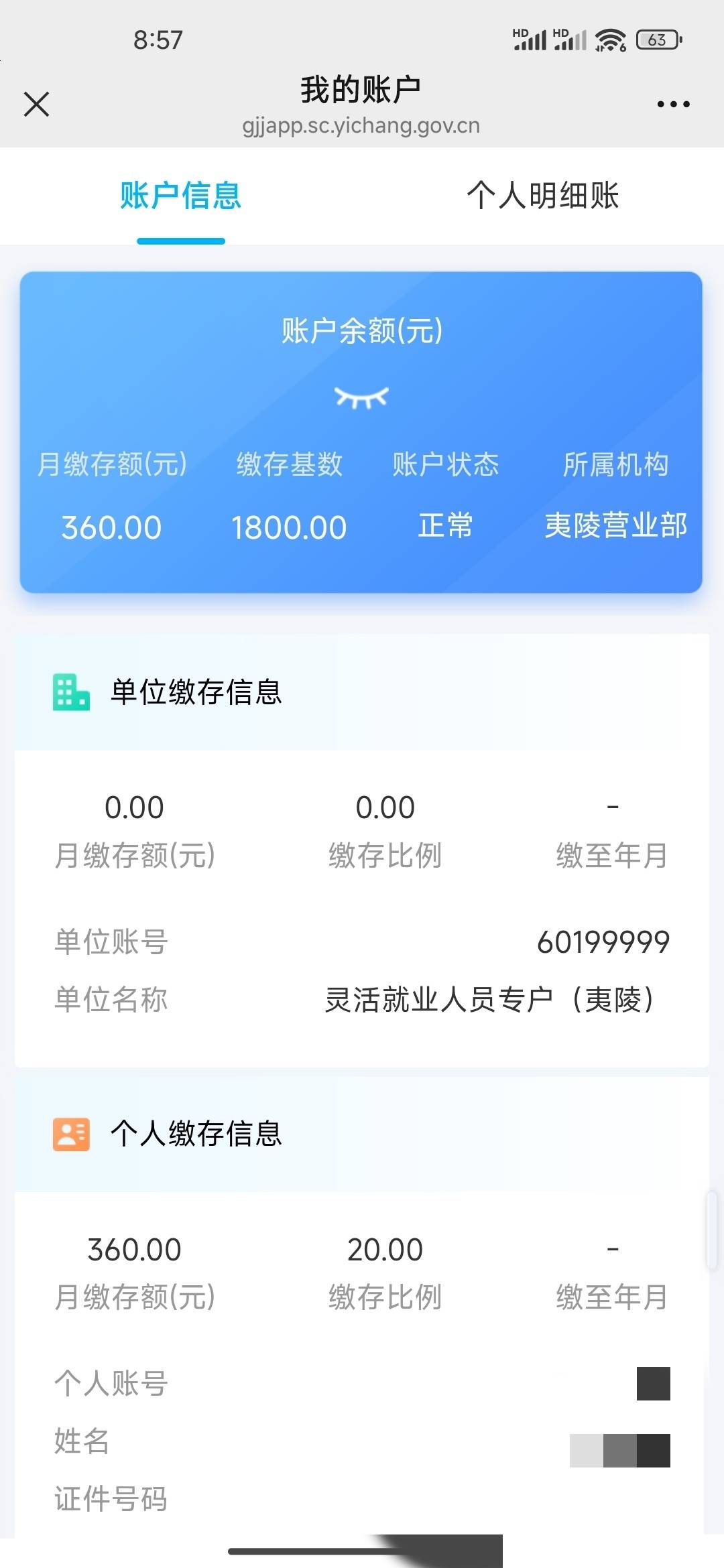 宜昌16号除夕开的，怎么还没扣啊  绑定的建行

30 / 作者:太上乌鸡 / 