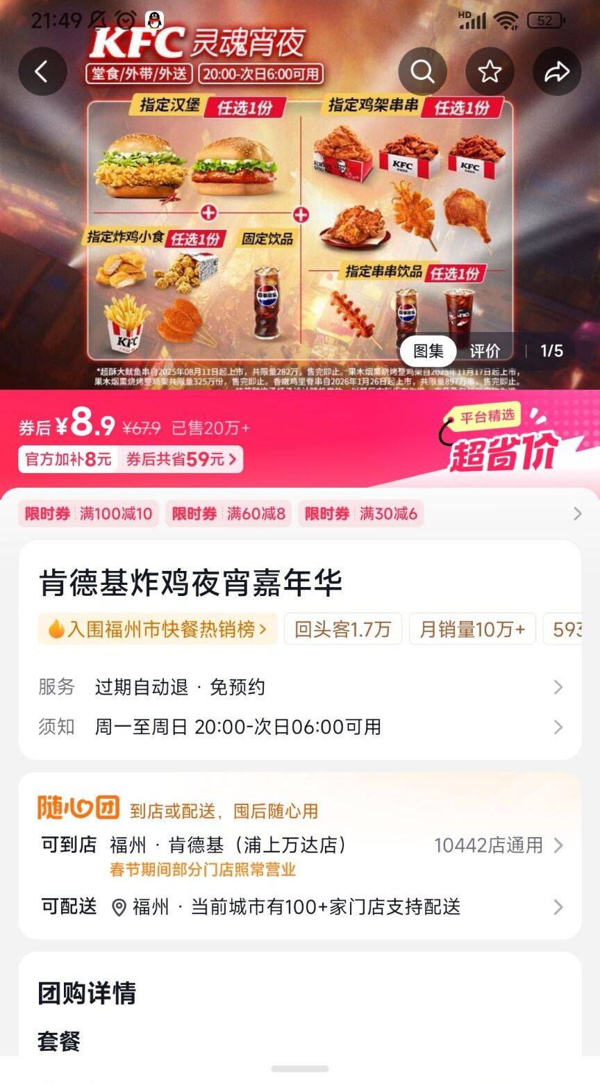 老哥们这个肯德鸡炸鸡夜宵嘉年华很好卖吗

100 / 作者:你好明天哦哦 / 