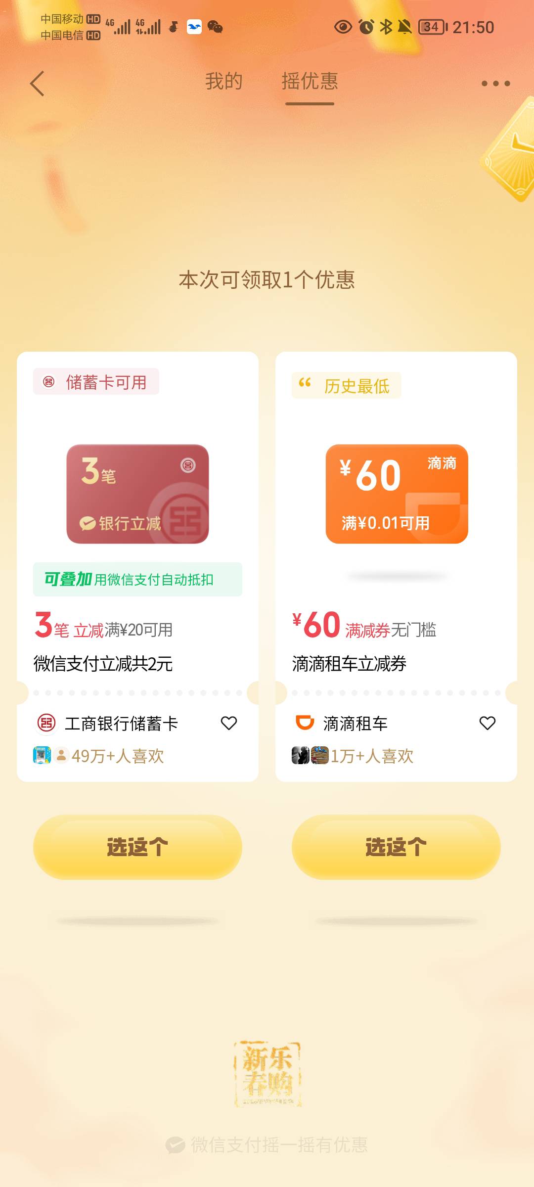 你看看小可爱p的都扣成啥样了，20笔减2块，CAP 

46 / 作者:蛋黄酱 / 