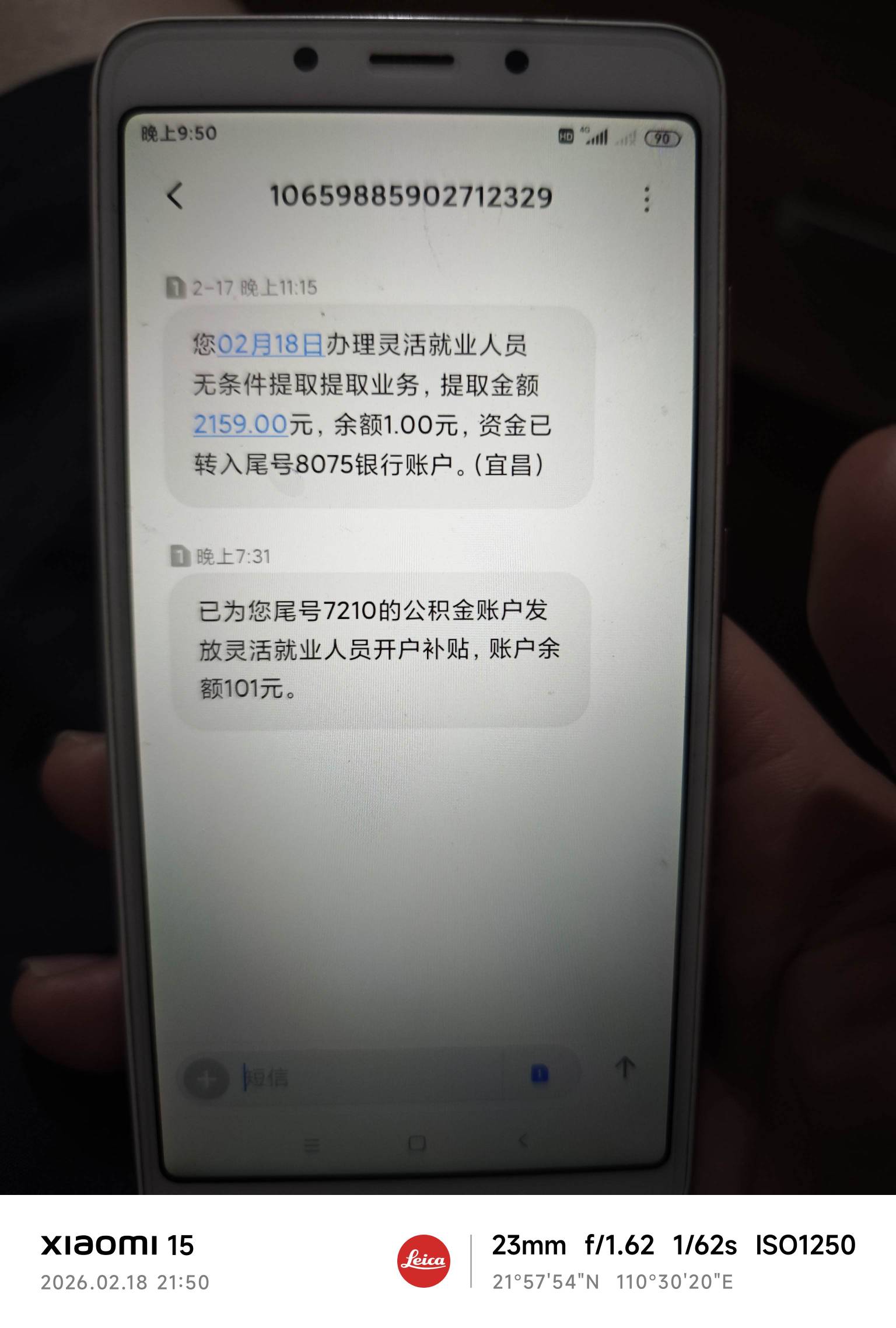 回家就是好，又开了3张宜昌公积金，开了一堆二类卡，什么西藏中行等等，希望有毛

48 / 作者:第九山 / 