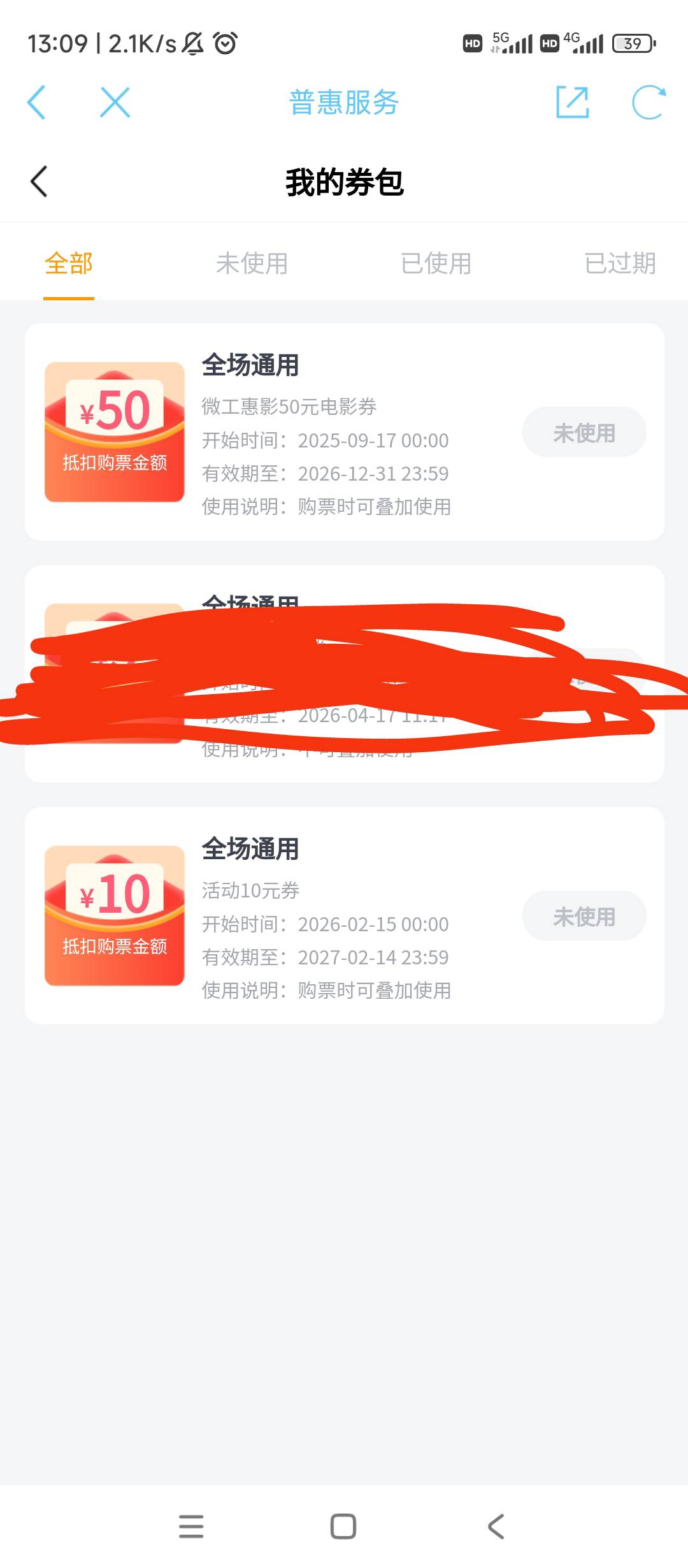 哪有电影优惠，或者有出的，需要4张老哥们
51 / 作者:逗你玩啊 / 