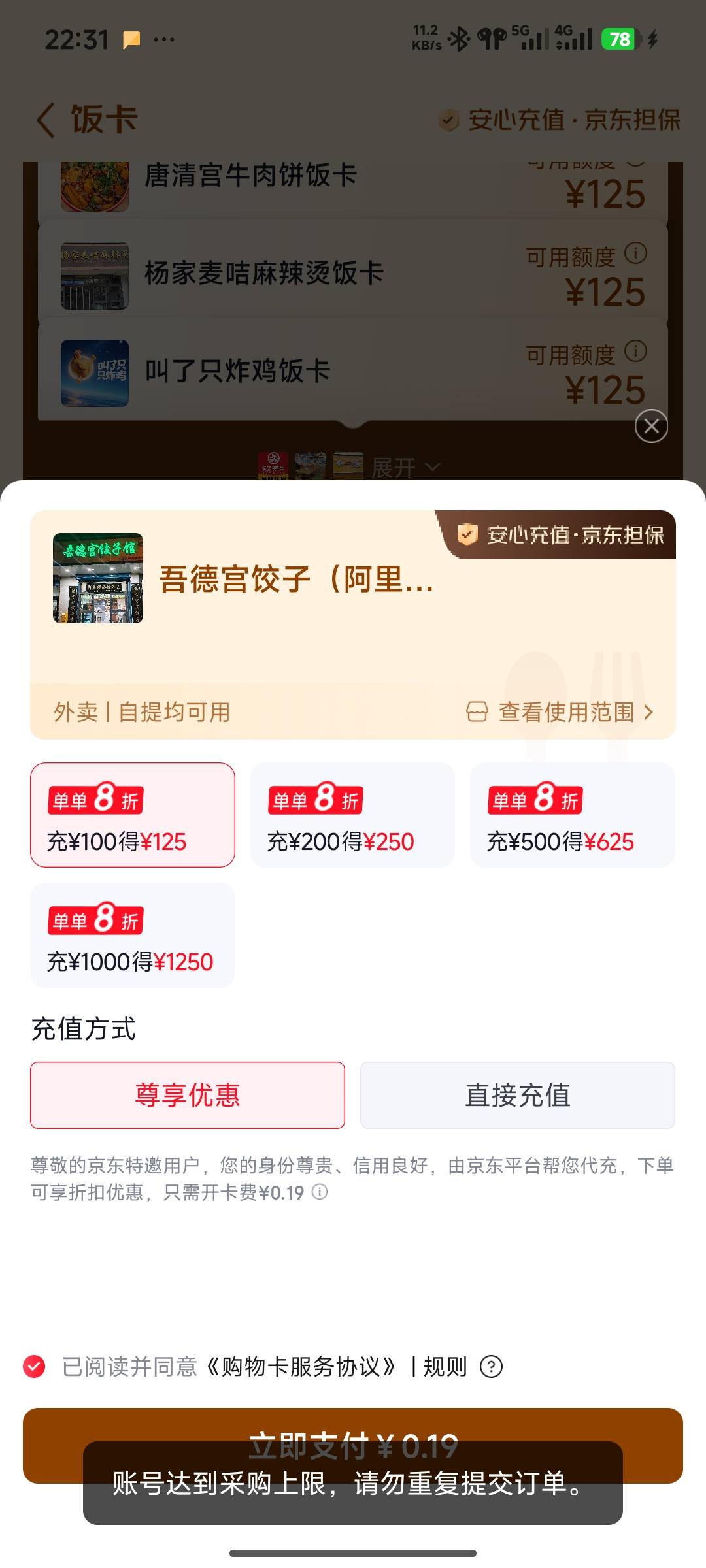 还能上限吗？

85 / 作者:做个俗人. / 