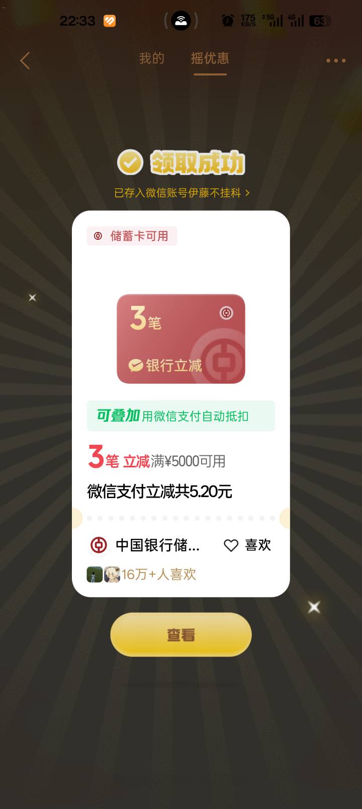 破零了

32 / 作者:yaxy / 