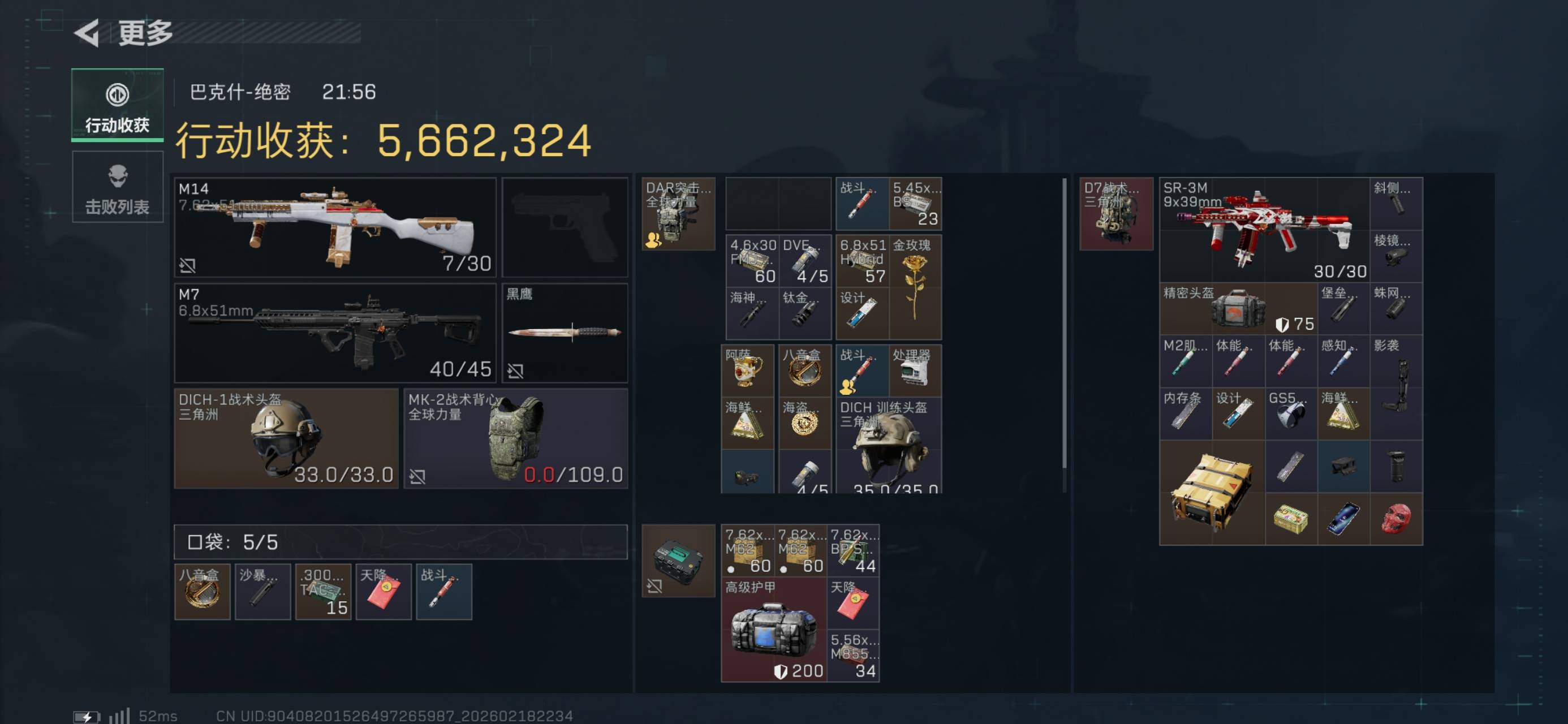 刷20分钟视频然后拉个假闸偷偷进塔6死一队，可惜没时间品包了，就换了个最大的包

97 / 作者:烫英涛 / 