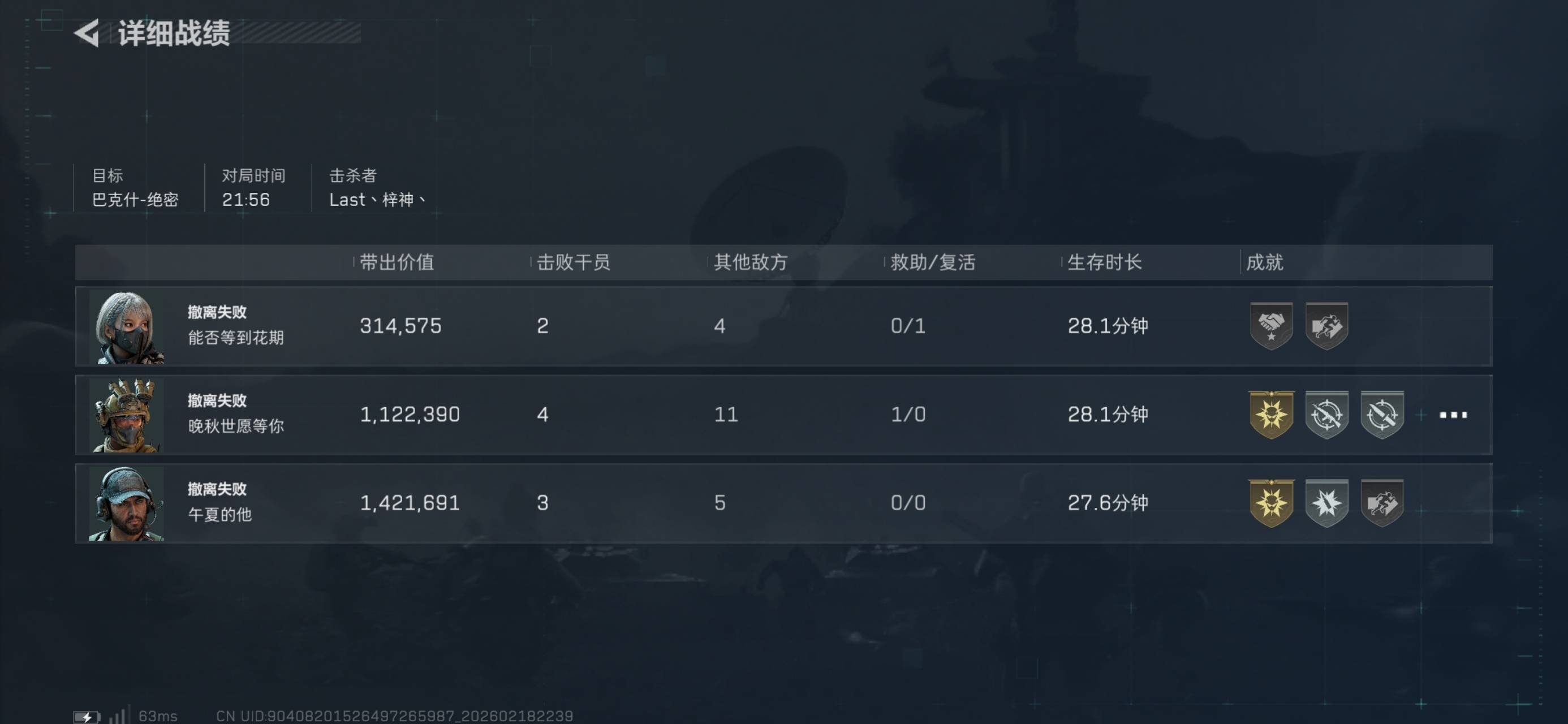 刷20分钟视频然后拉个假闸偷偷进塔6死一队，可惜没时间品包了，就换了个最大的包

1 / 作者:烫英涛 / 