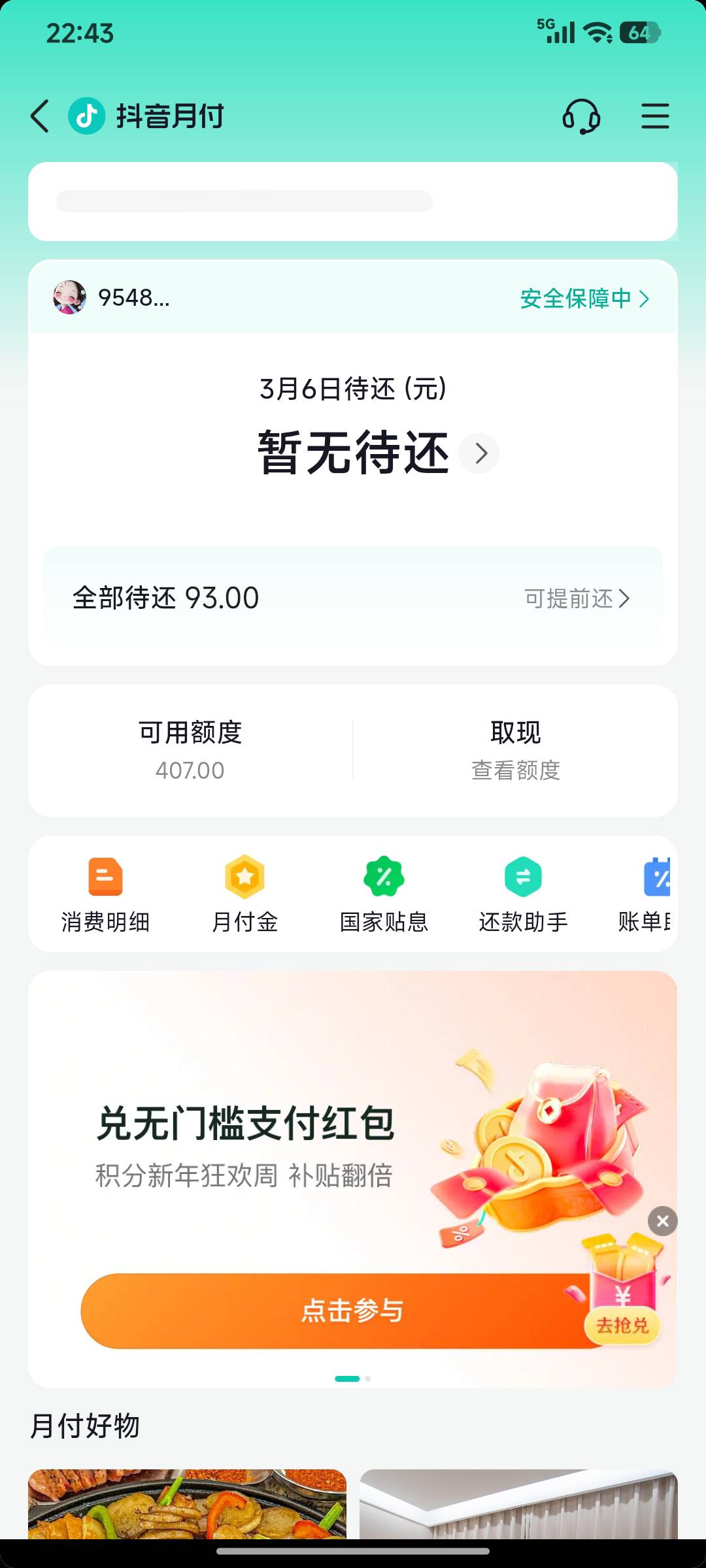 抖音团购了100的油卡，剩下的就什么也不能买了，有什么办法能搞出来

55 / 作者:浪花的泡沫、 / 