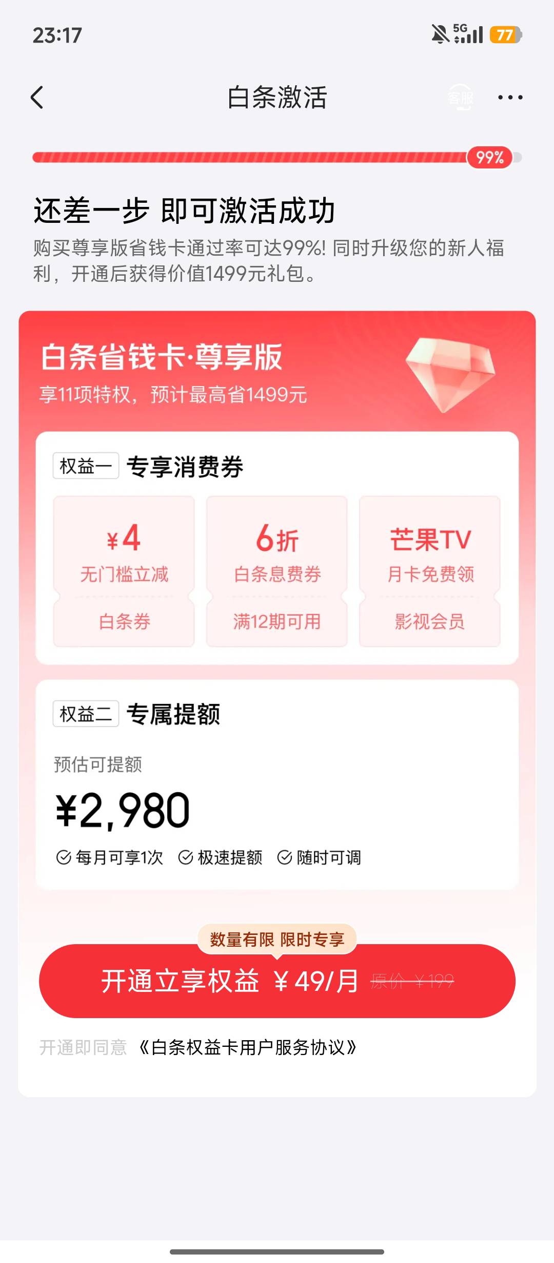 老哥们问一下这个付了的话一定批吗？

29 / 作者:熙呀熙 / 