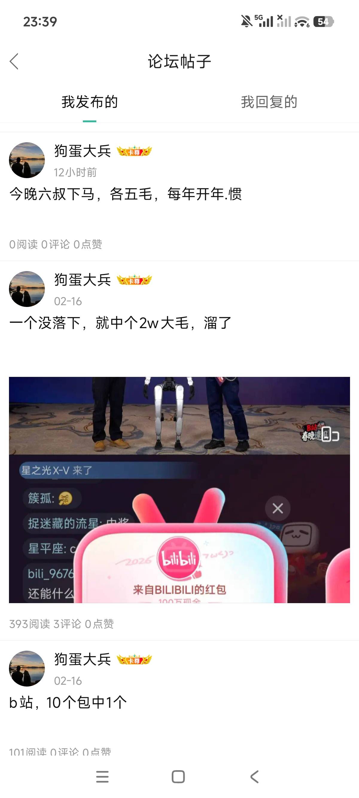 管理不给发，没发出去，痛失大毛老哥们

13 / 作者:狗蛋大兵 / 