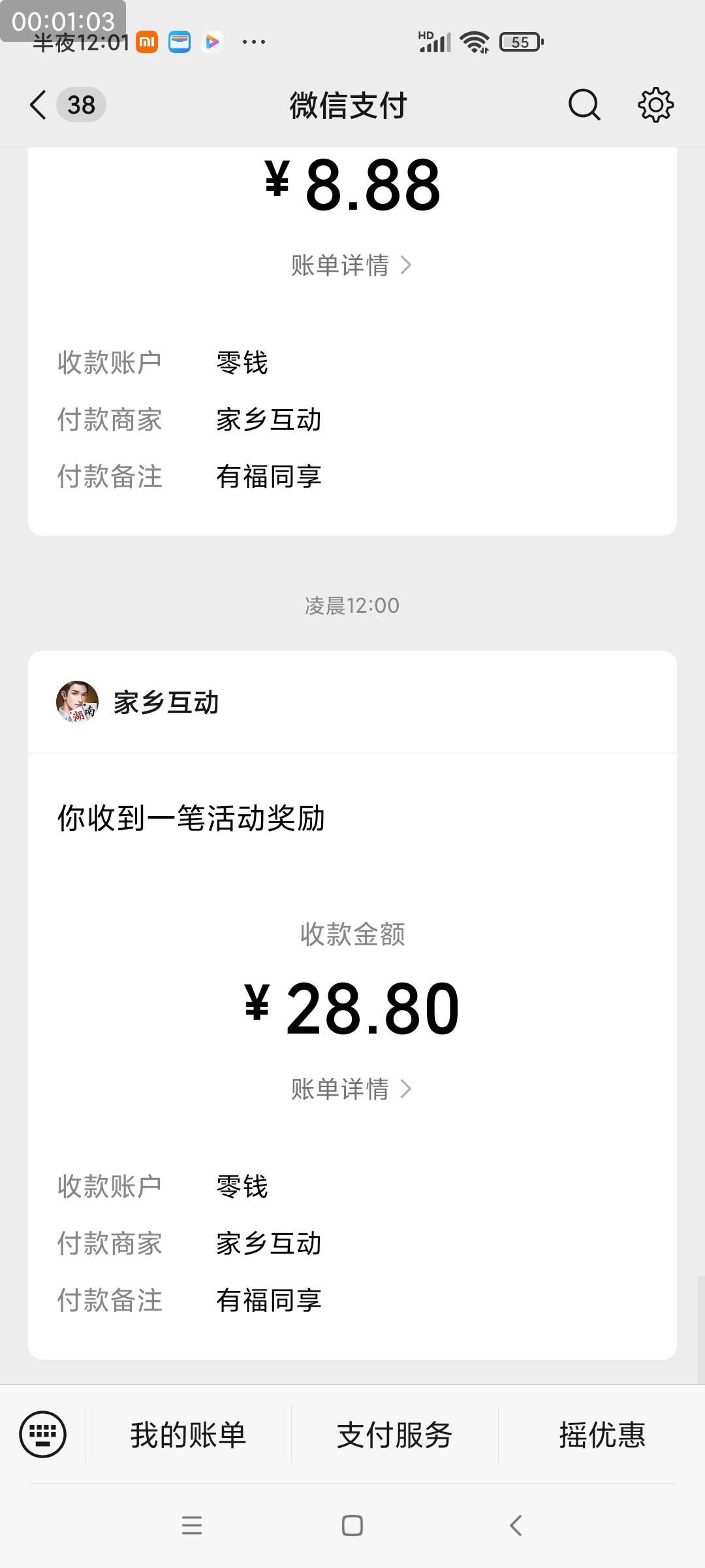 这玩意好像一天只能领一个，把大的先领了

40 / 作者:卡农教授 / 