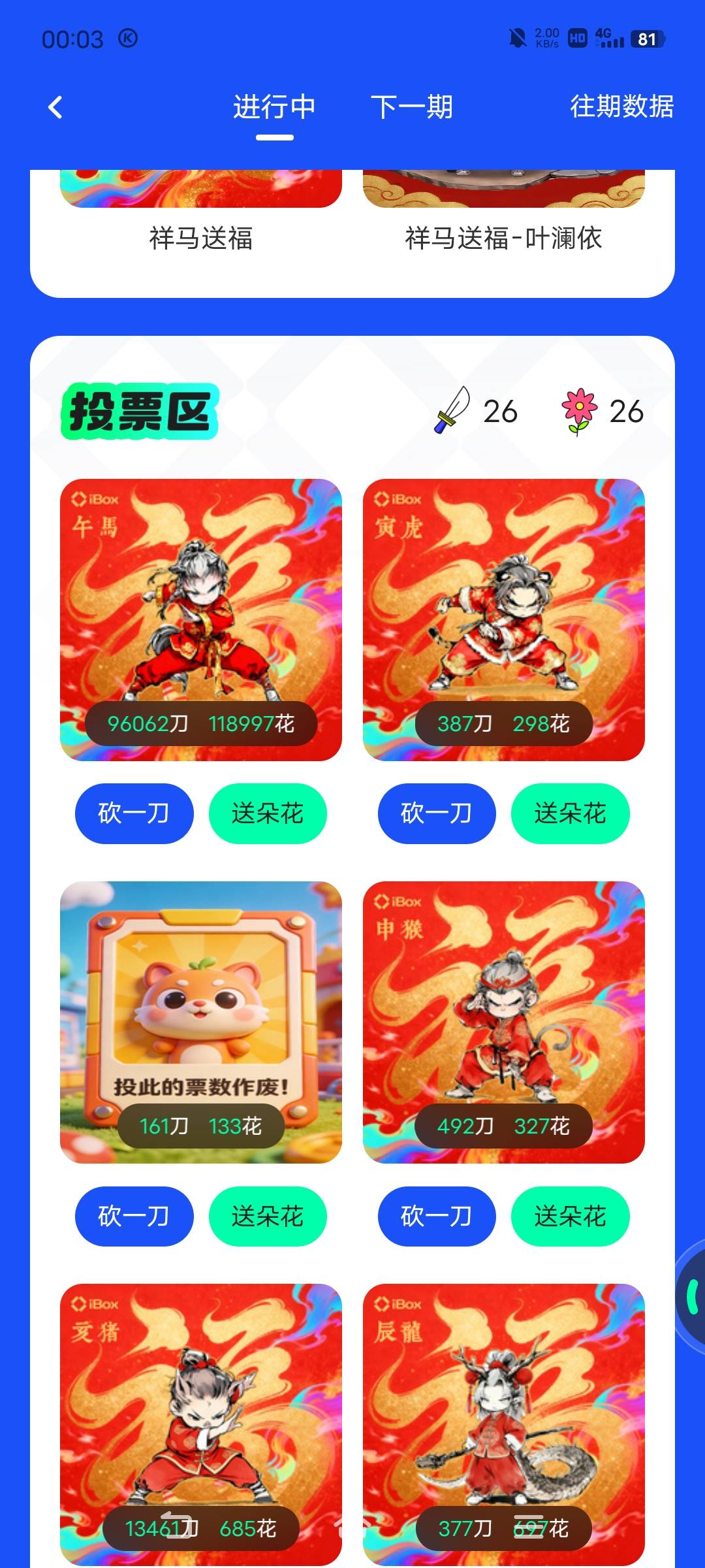 ib两个活动一天成本都29了，心累啊

48 / 作者:摇头眨眼张小嘴 / 