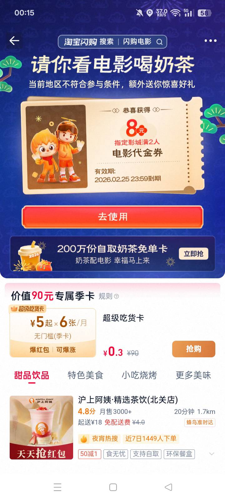 淘宝，收货位置改成长沙市都可以了，位置就显示长沙了，有些老哥还幻影，长沙大概率中38 / 作者:东尼丶 / 