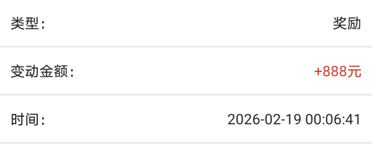 他么的，第二个终于到了

89 / 作者:带带中师兄 / 