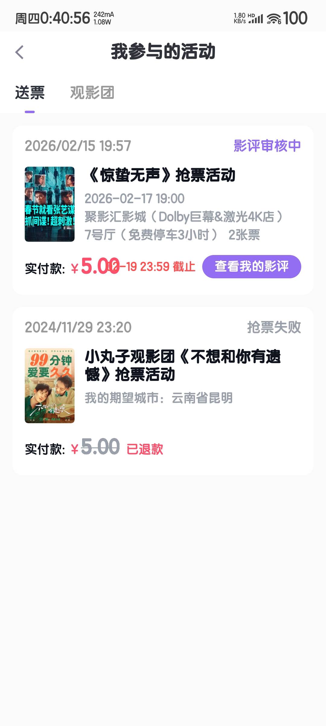 这电影纯浪费时间，也就饭圈能给好评，易烊千玺全程跟欠他钱一样拽的二五八万

3 / 作者:度假村马莲花 / 