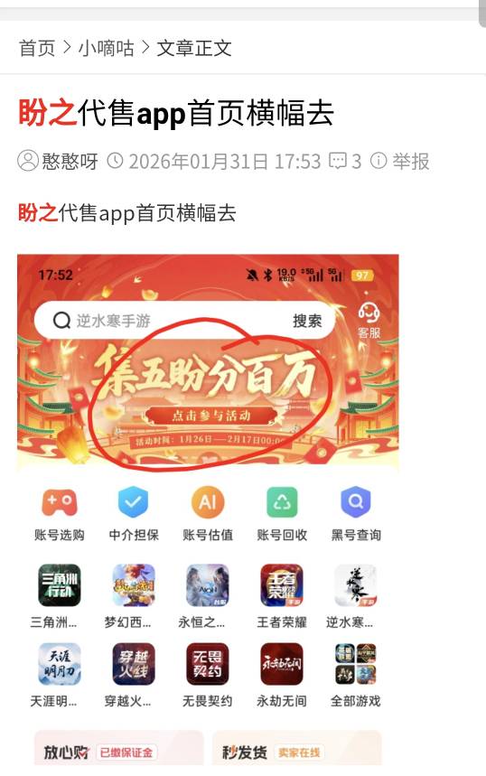 1月31日就发了。。。

37 / 作者:千年的女鬼 / 