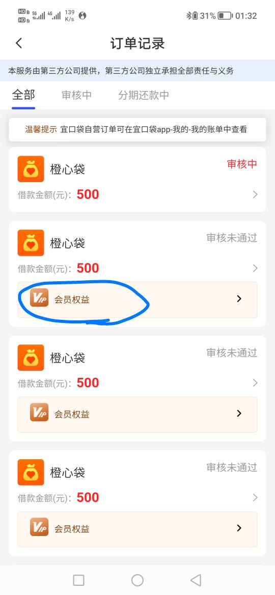 这个会员权益付款了是不是不能退，付了没有通过，不是先用后付

22 / 作者:千年的女鬼 / 