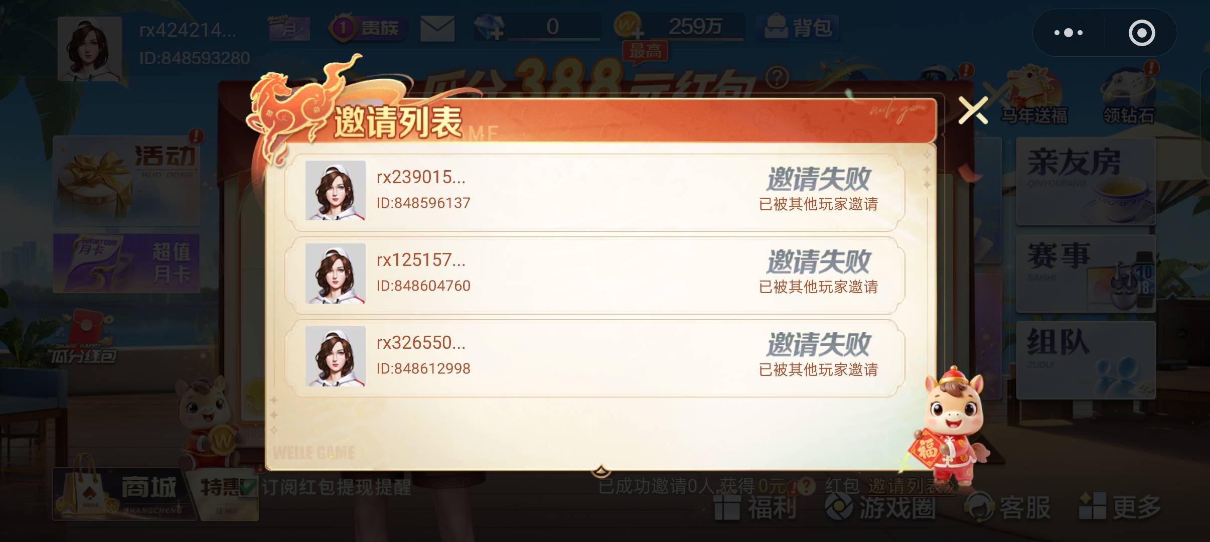 微斗地主咋玩的，走了老哥的链接不是新用户，拉了三个号都显示被其他玩家邀请，4个号87 / 作者:Apppppp1 / 