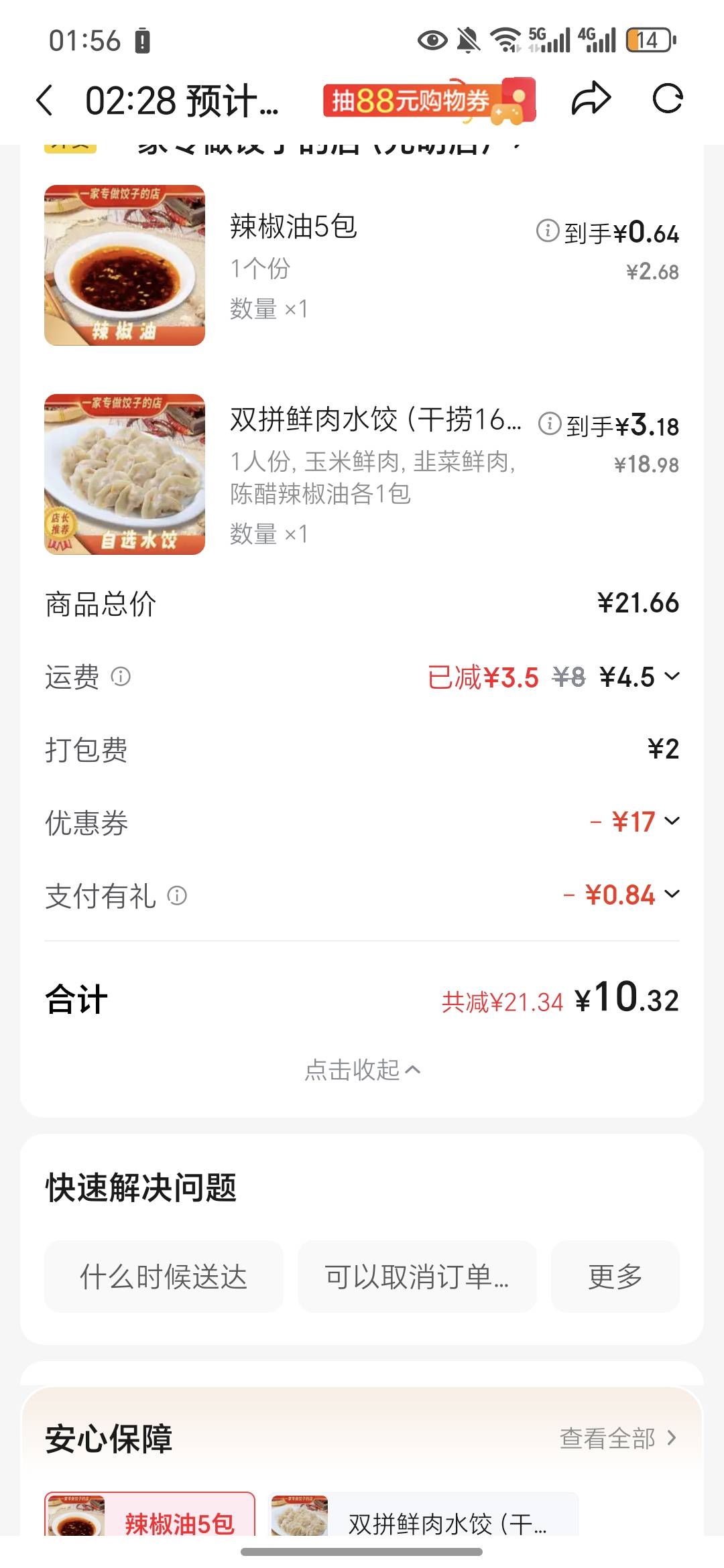 吃个饺子睡觉吧老哥们

81 / 作者:祁同伟 / 