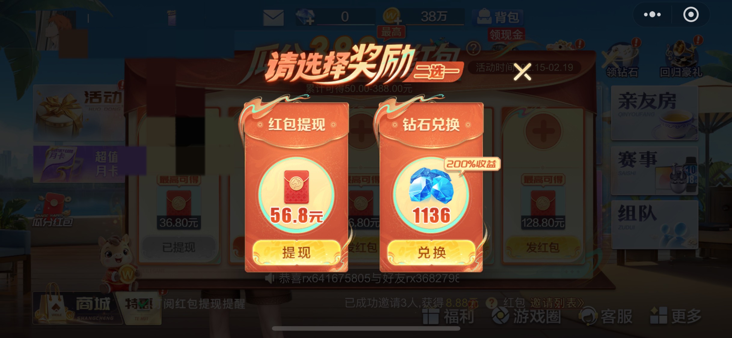 第二个都没了吗，今天第一个号第二个包直接爆了，换个了号直接8.88和7

27 / 作者:爱吃茄子的大包 / 