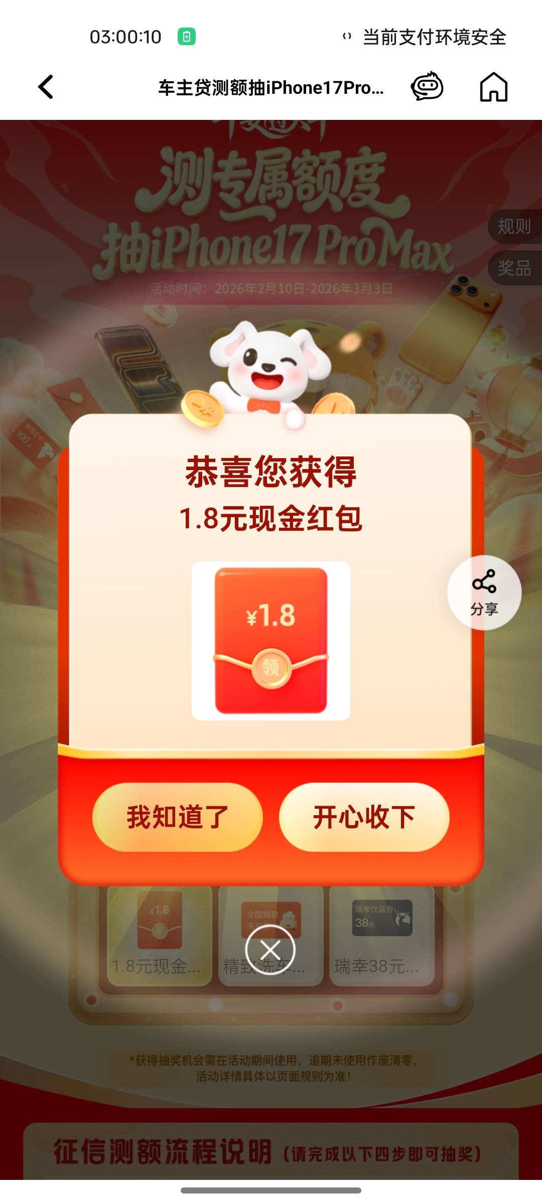 接了10个都是一块八

28 / 作者:鬼鬼1216 / 