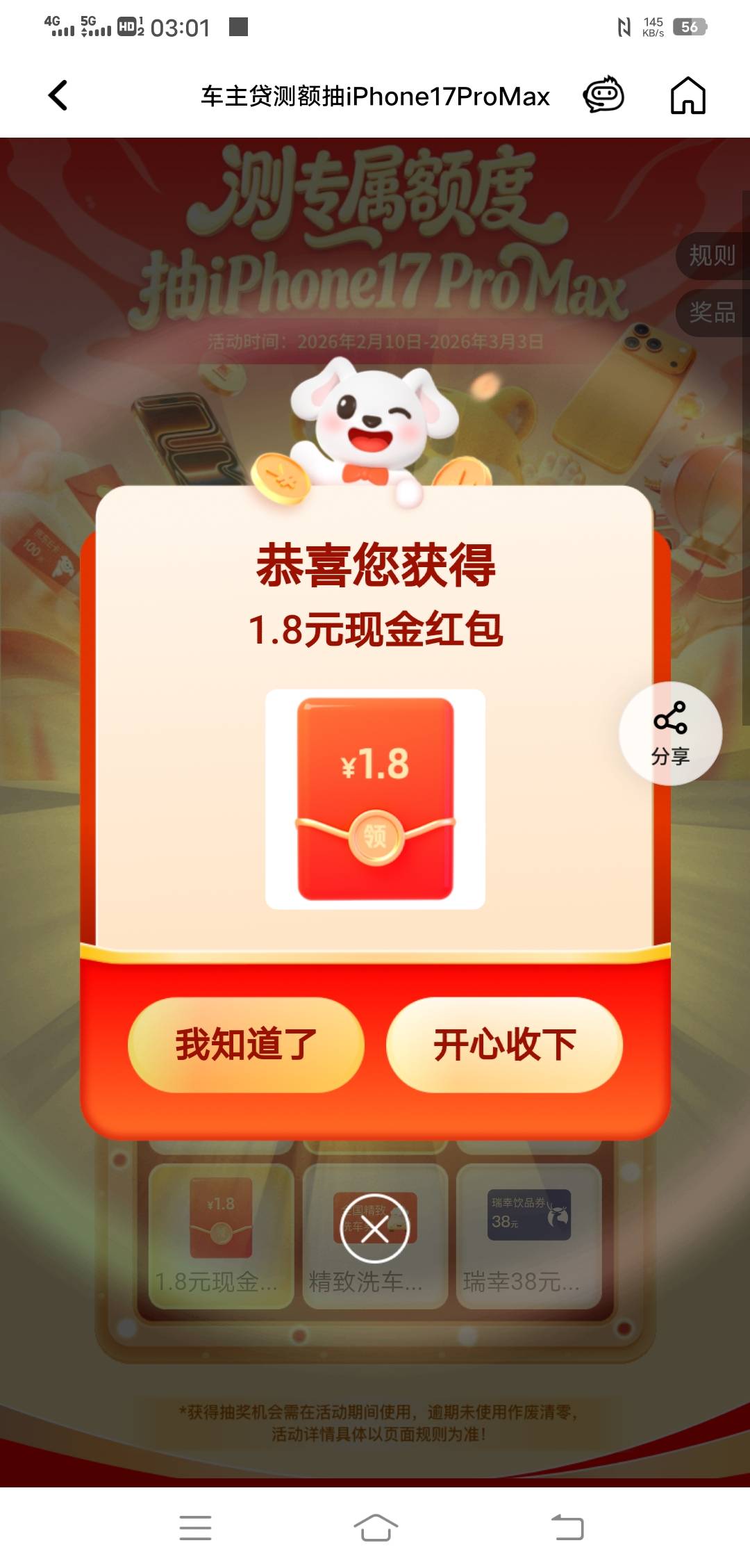 没18.8了吗

24 / 作者:百足之虫 / 