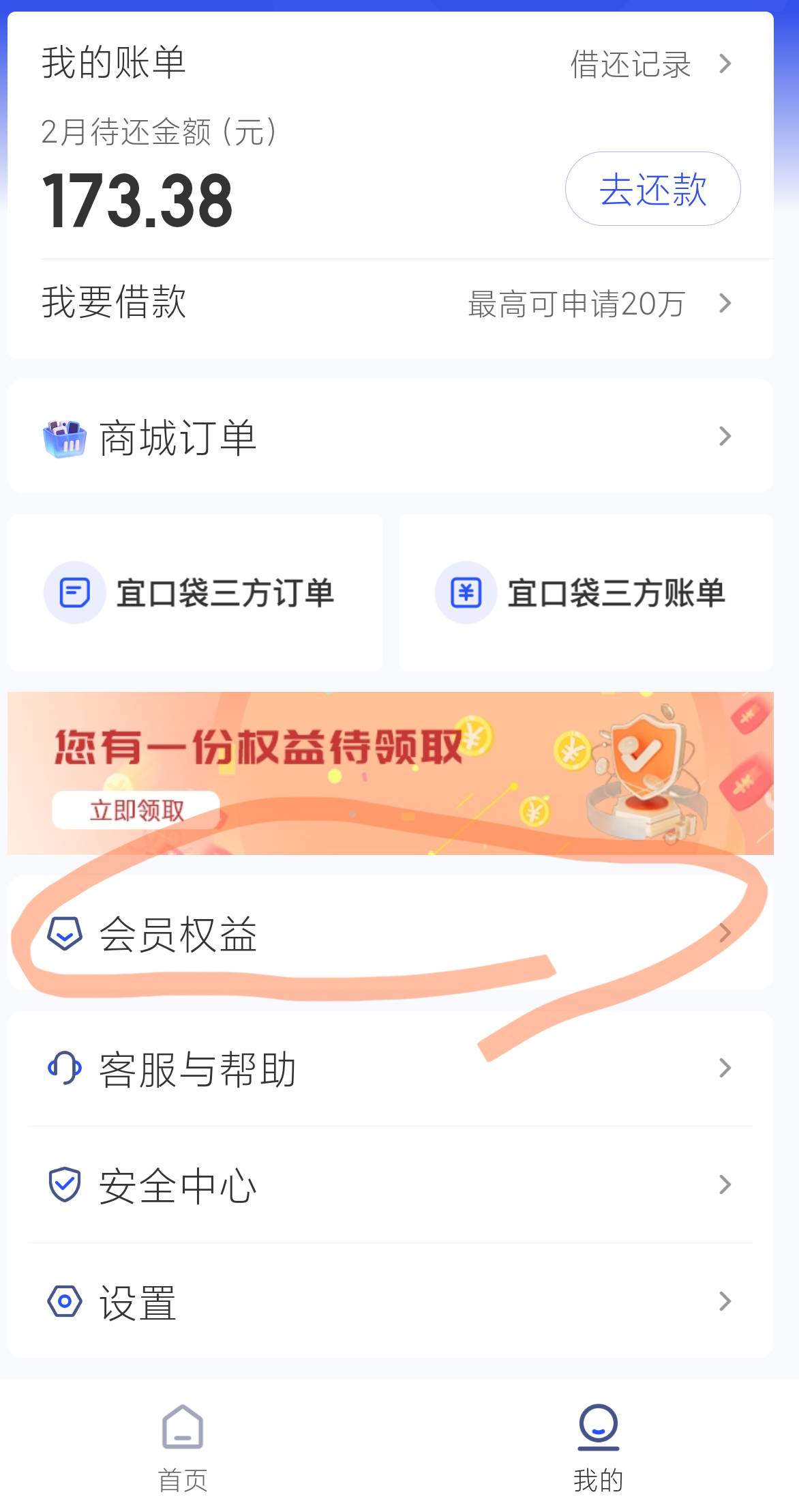 宜口袋本体56截胡没让扣，今天出了橙心贷入口，点了先用后付了，会不会下？需不需要先48 / 作者:老默来条鱼 / 