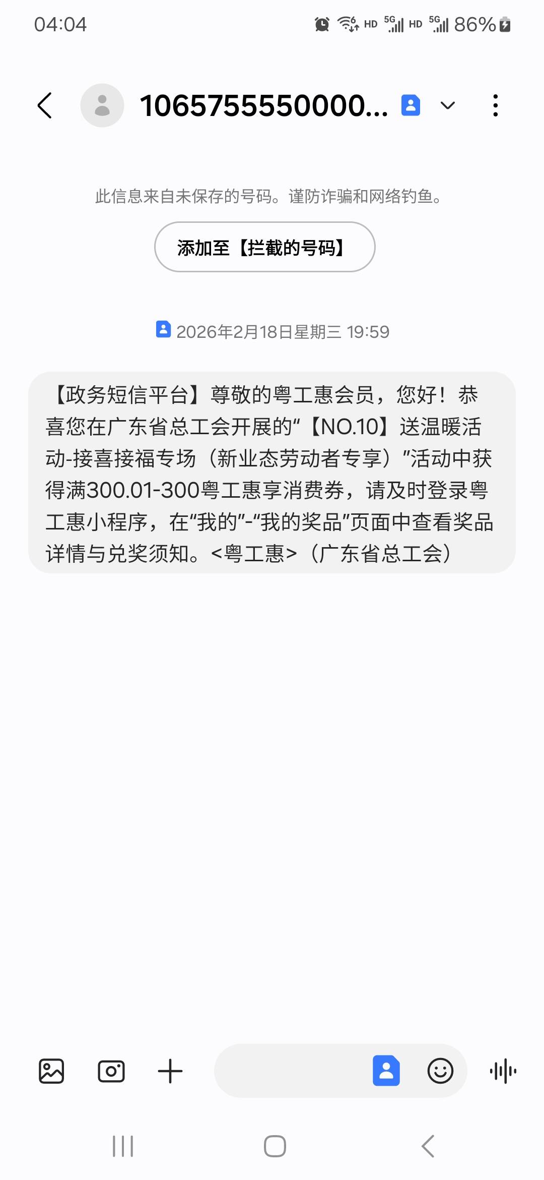 这个粤工惠300卷多少润，有没有老哥知道，只能在这个商城买


88 / 作者:威武霸气的ghb / 