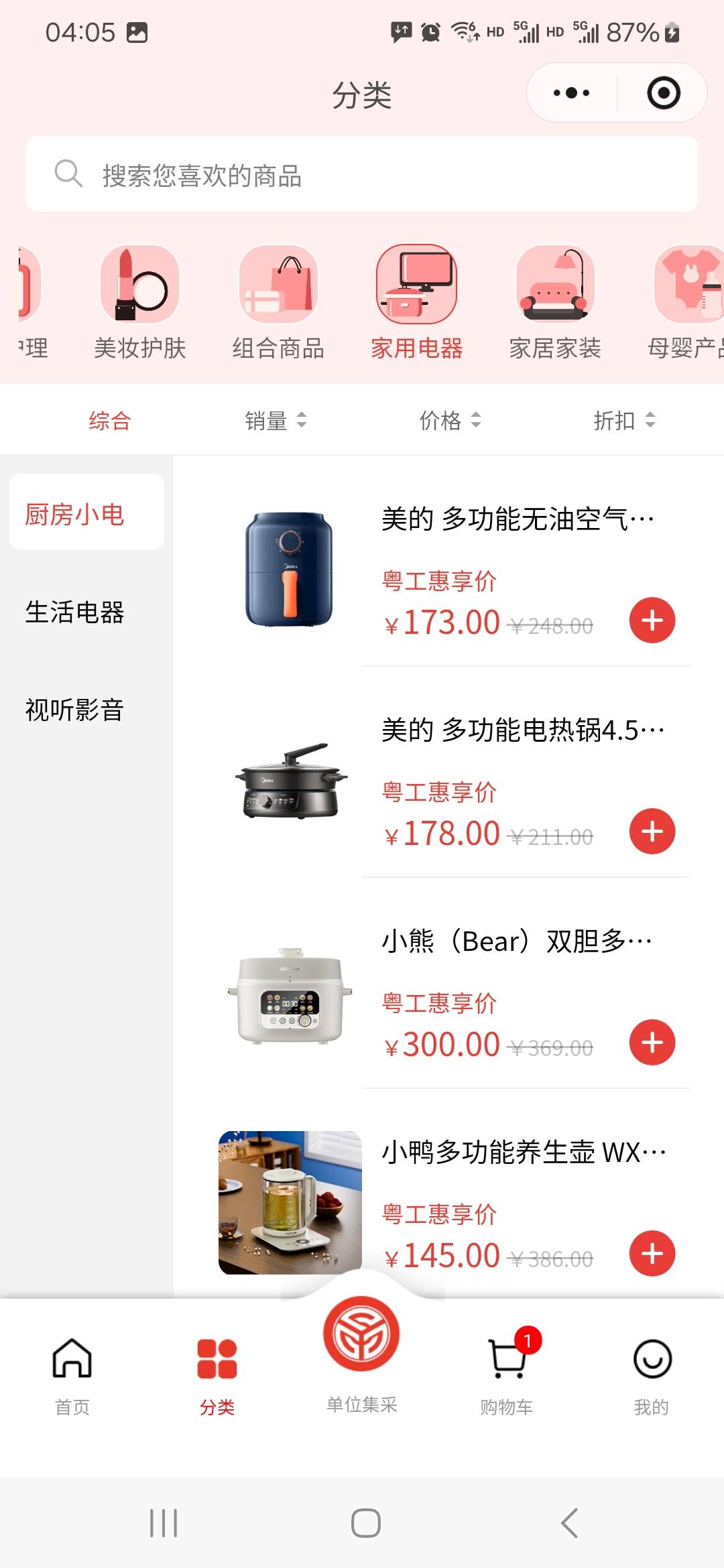 这个粤工惠300卷多少润，有没有老哥知道，只能在这个商城买


71 / 作者:威武霸气的ghb / 