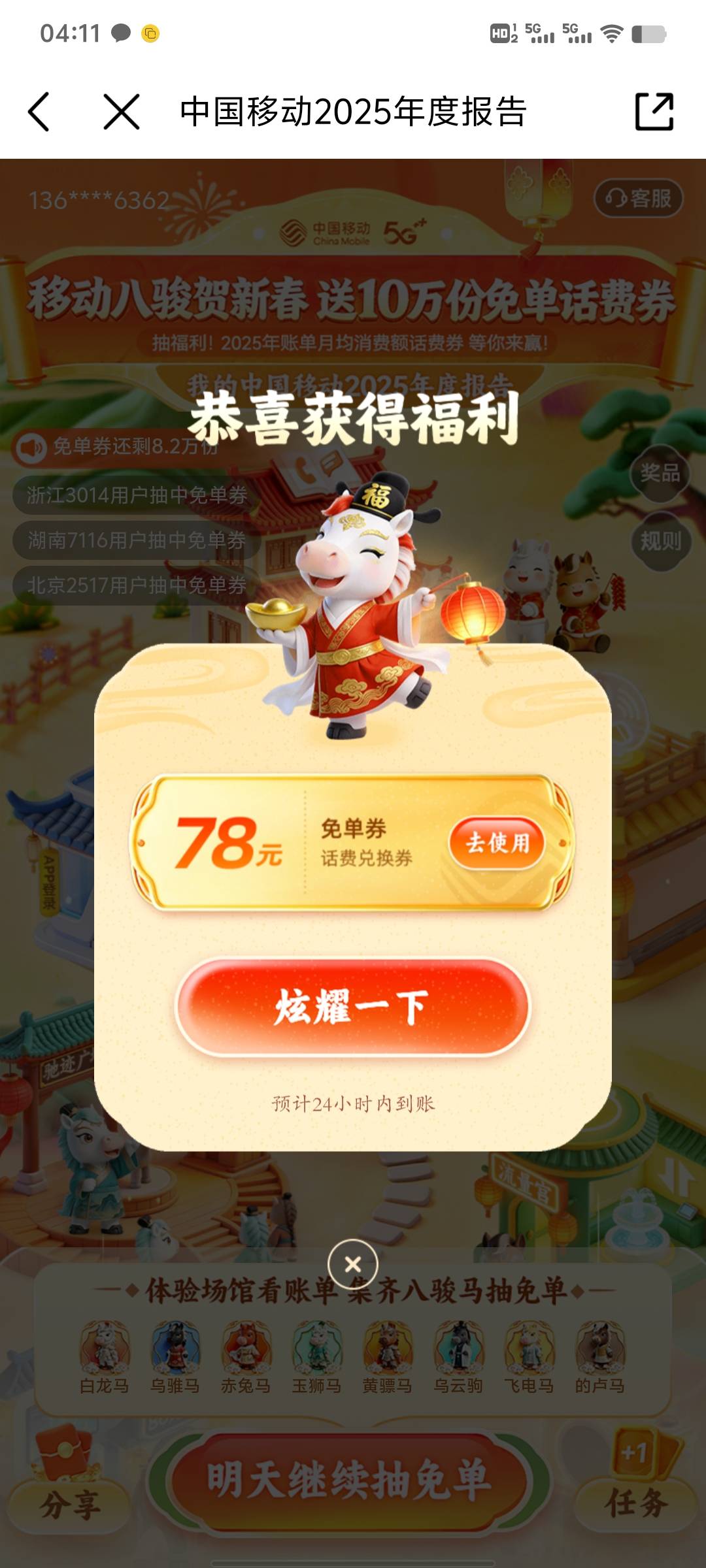 移动还有，昨天全空

26 / 作者:广东马保国 / 