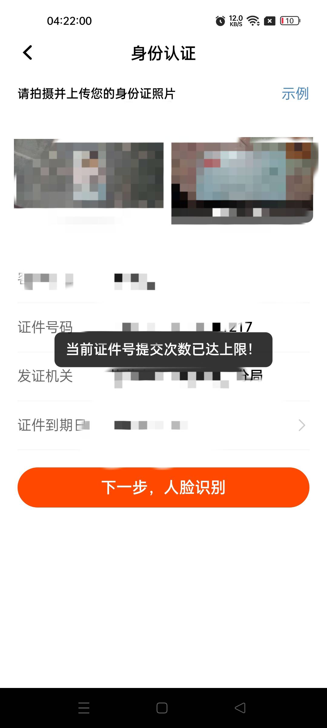 日 才弄了两个18.8加个瑞幸就上限了 大部分是1.8 这个明天能解开吗

19 / 作者:不发胖只发财 / 