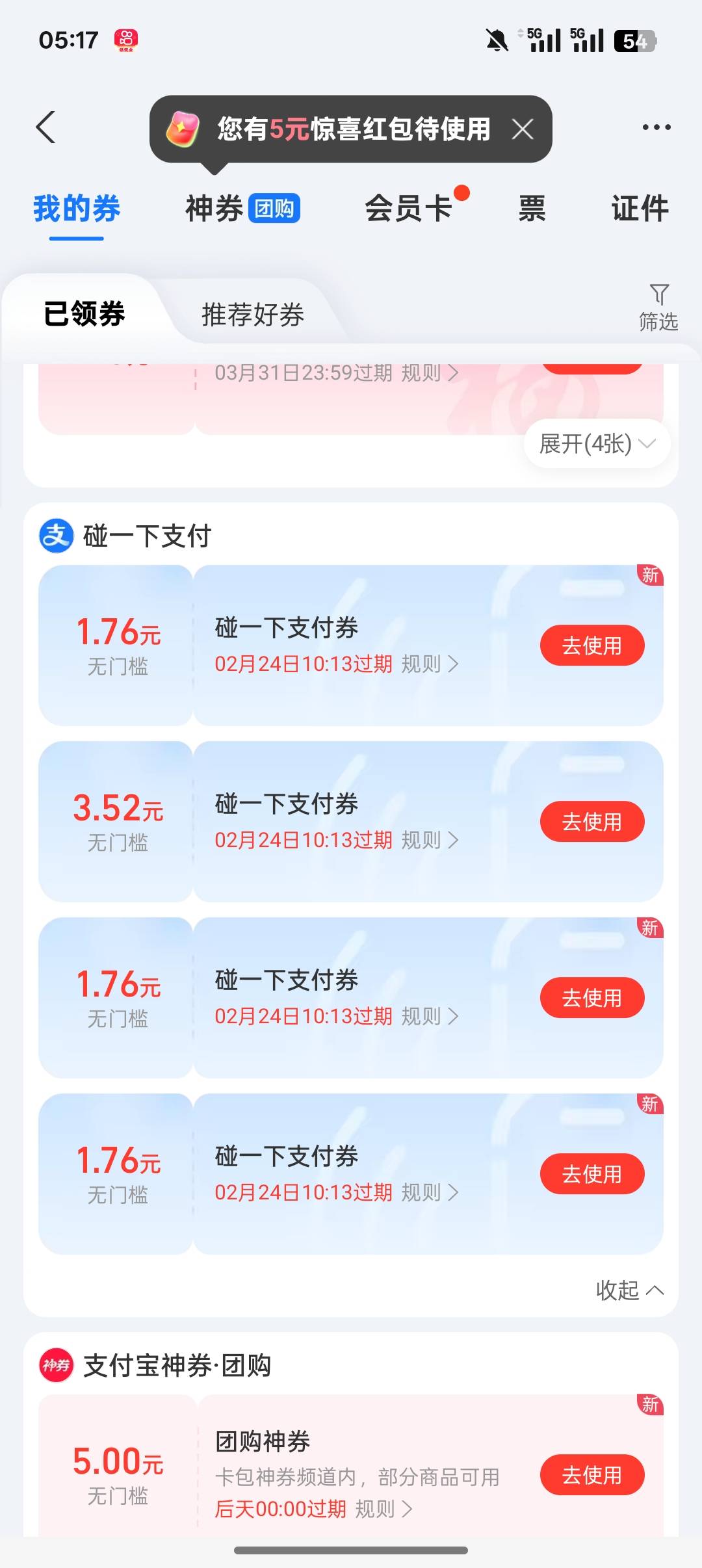 老哥们这种怎么去买东西？要支付4次吗，还是一次就行？

94 / 作者:一个小卤蛋 / 