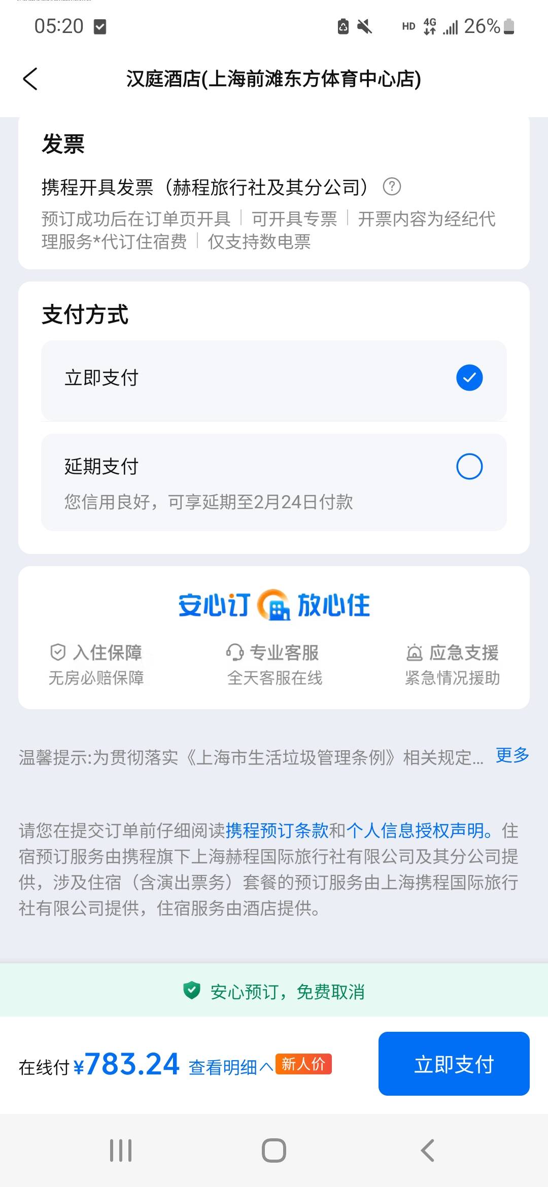 老哥们这个先住后付 还要审核吗

24 / 作者:pze / 