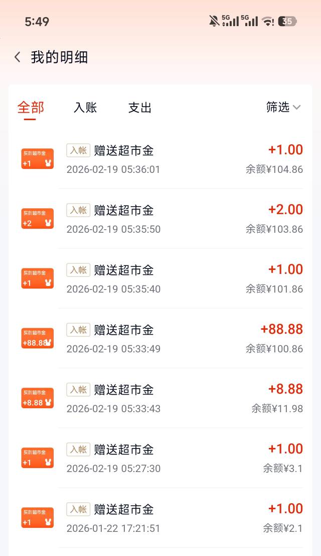 买吖的余额能T出来吗，刚抽的

31 / 作者:hui114 / 