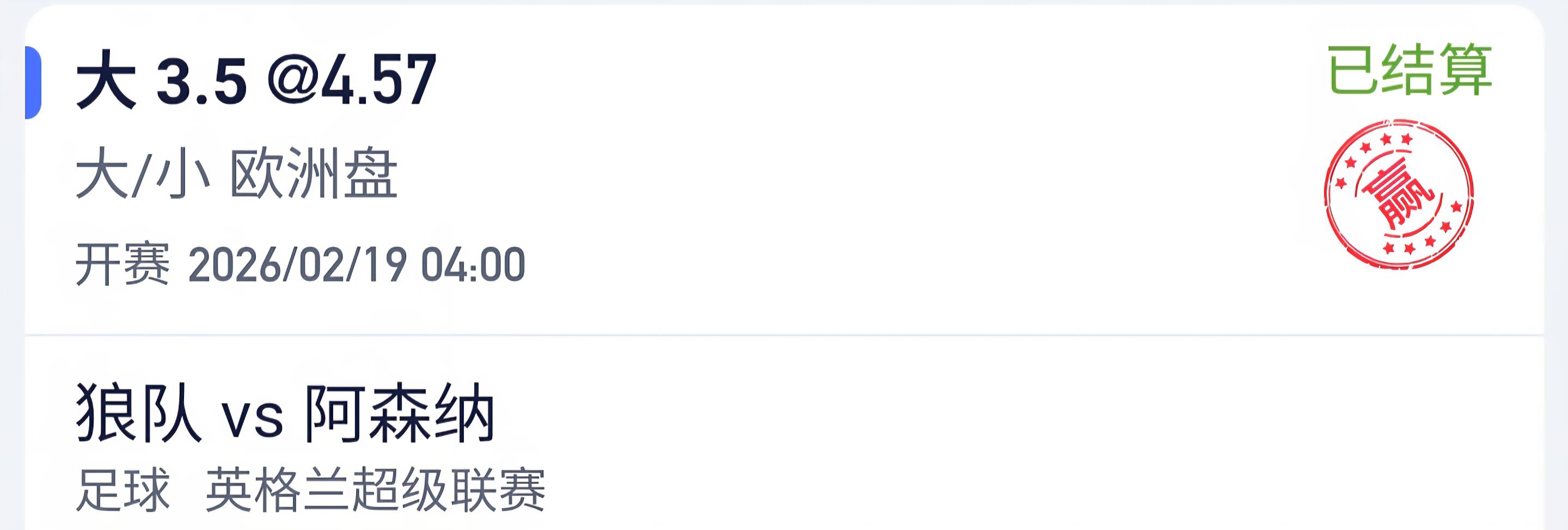 狼队好样的 狠狠惩罚阿森纳

74 / 作者:卡农热心市民 / 