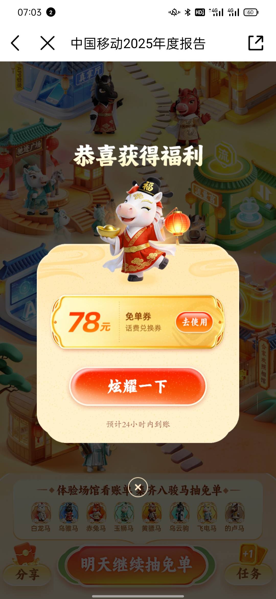 移动可以啊，睡醒破0

89 / 作者:卡农百晓生 / 