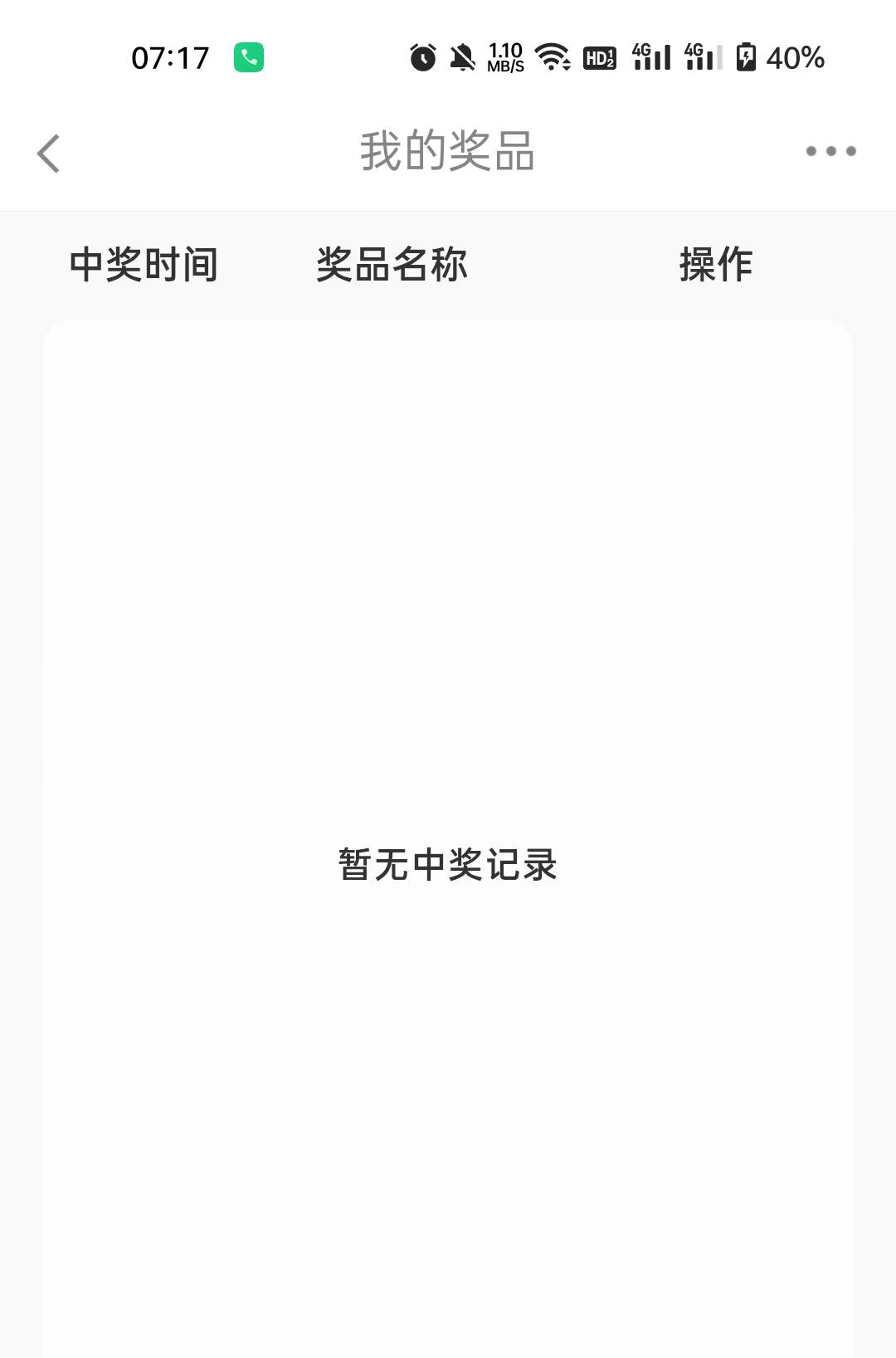 长城昨天抽的10e卡回收了，哈哈

36 / 作者:生蚝熟了 / 