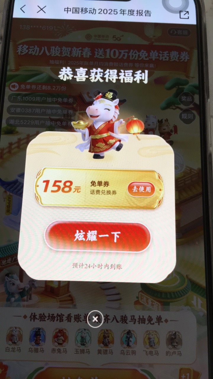 过年好运降临了

59 / 作者:One Piece！ / 