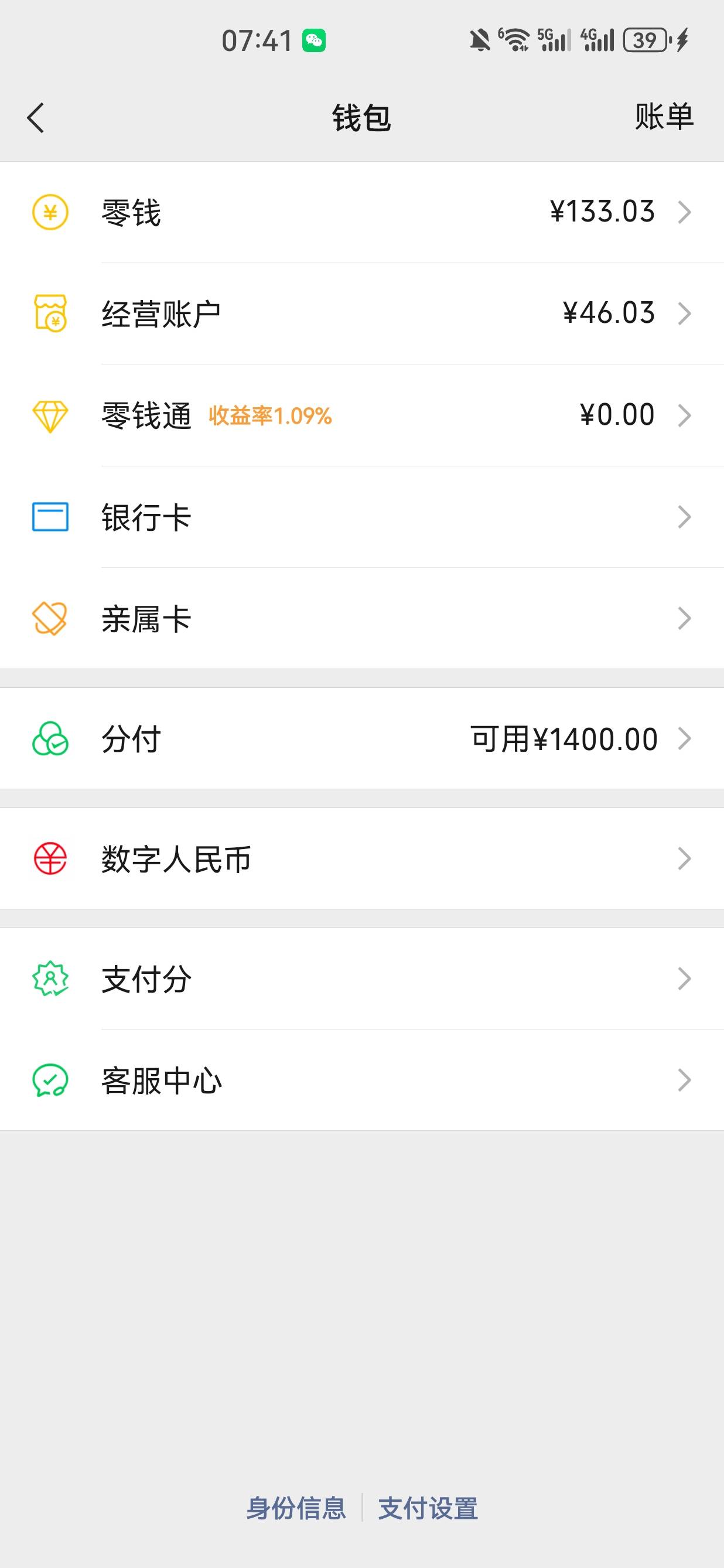 分付给了1400，大毛美滋滋

64 / 作者:懂哥 / 