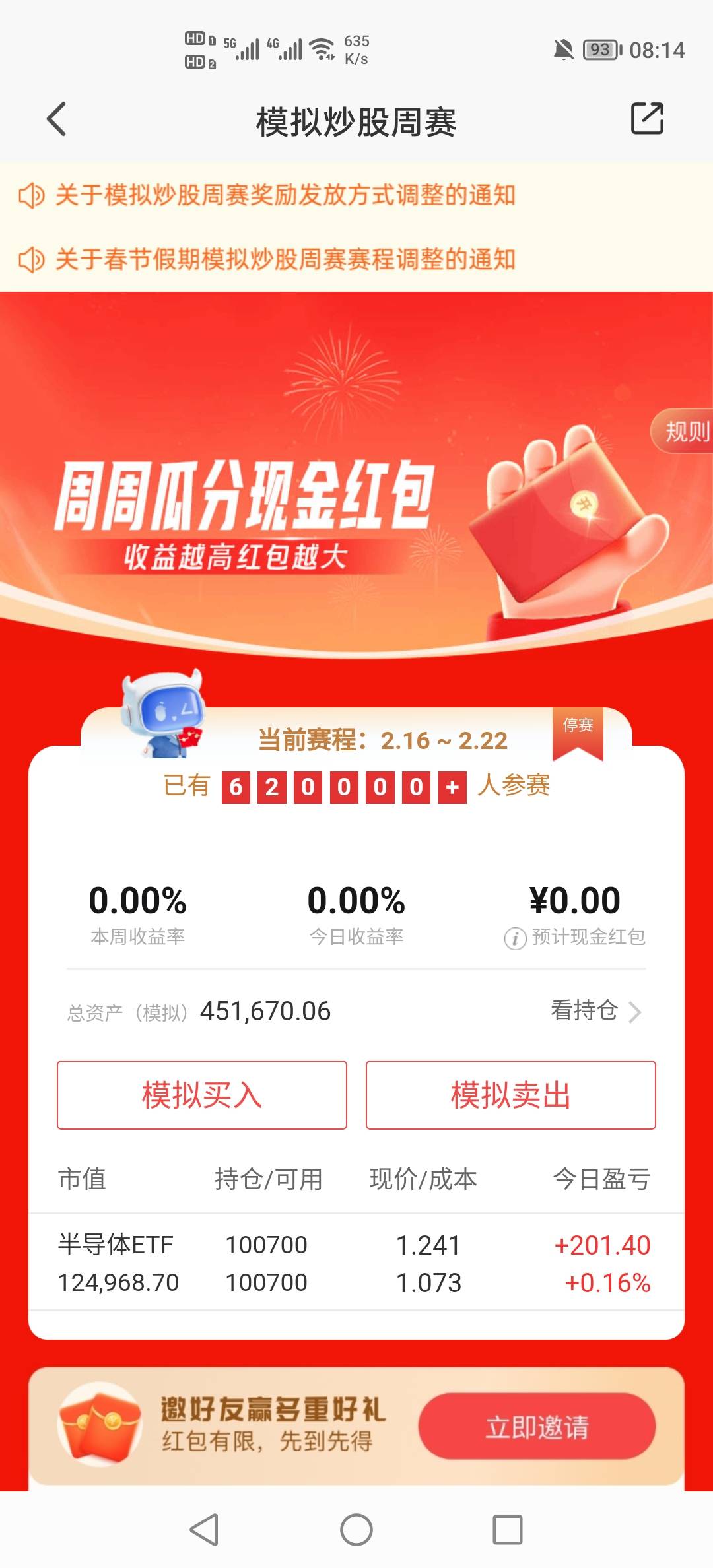 刚起床刷了一下帖子，又变成无毛可申请的日子了吗，气得我直接打了个斐机，舒服

58 / 作者:挂壁老哥饿了mm / 