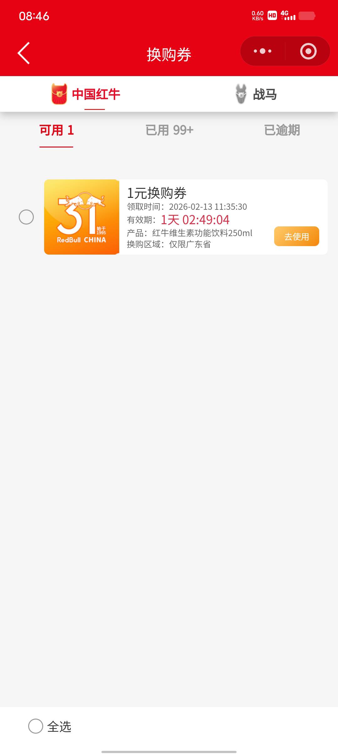 人现在不在广州，有人收了吗，三毛

26 / 作者:奎武 / 