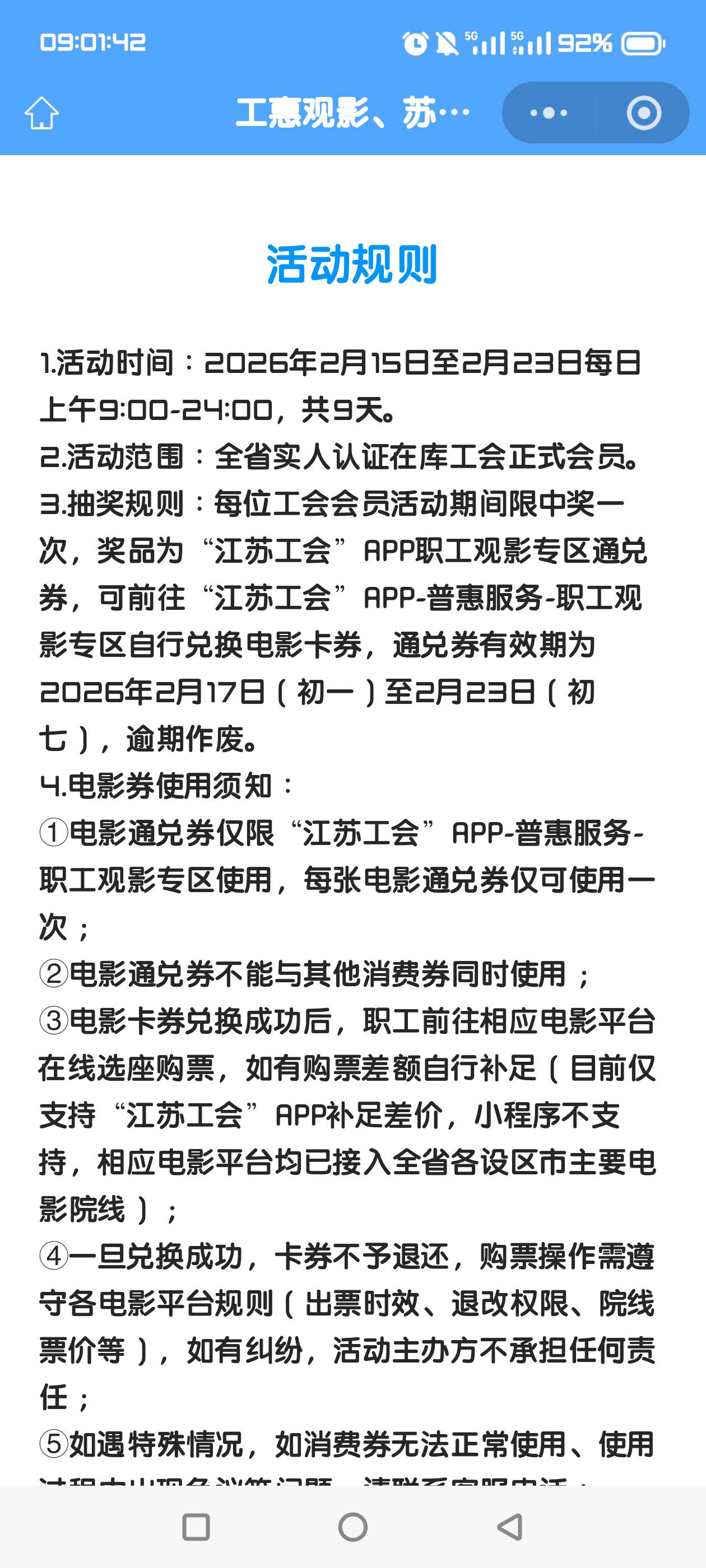 江苏工会nm死完了，卡点进去让我验证身份，我验证nm呢昨天晚上不让验证？卡点验证，还87 / 作者:xbc / 