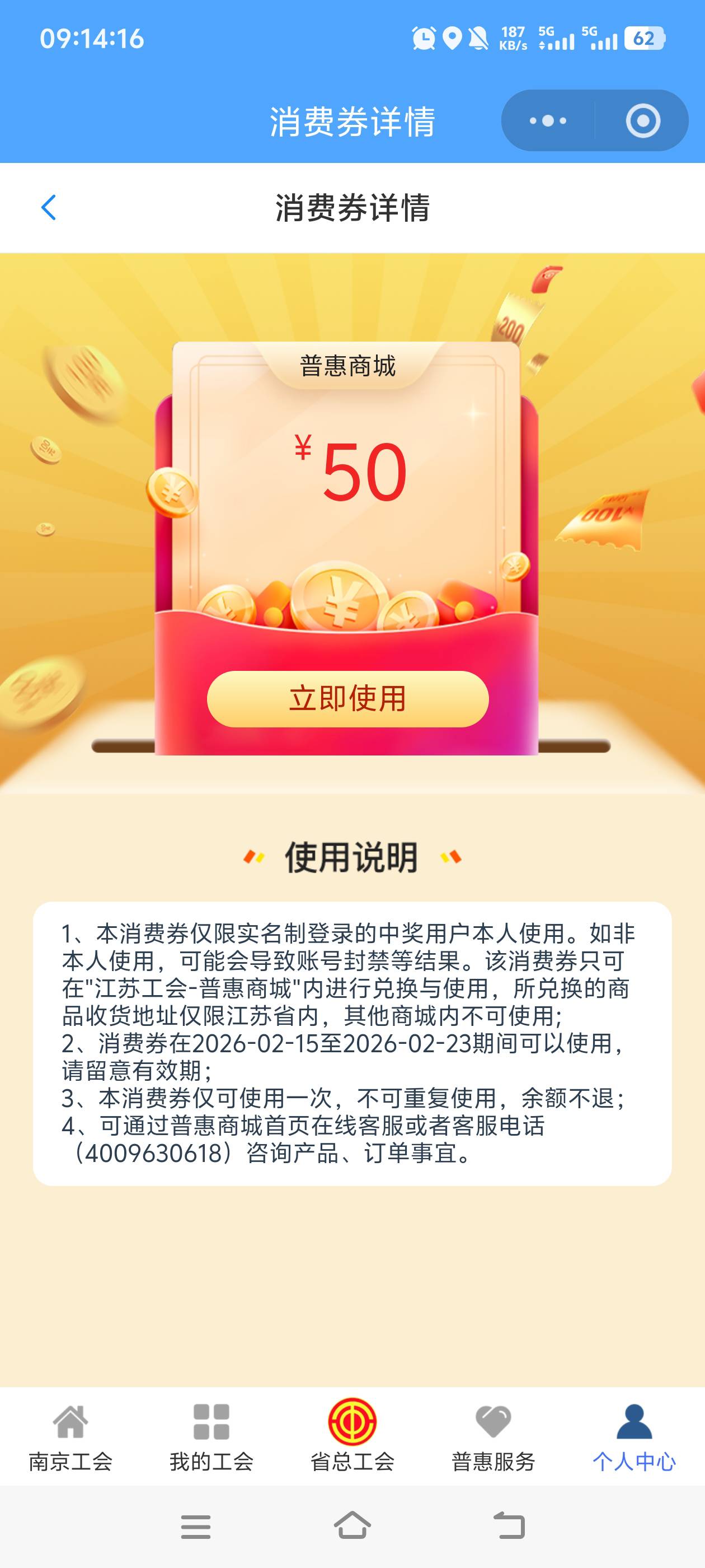 30出江苏工会电影票

4 / 作者:一如既往地 / 