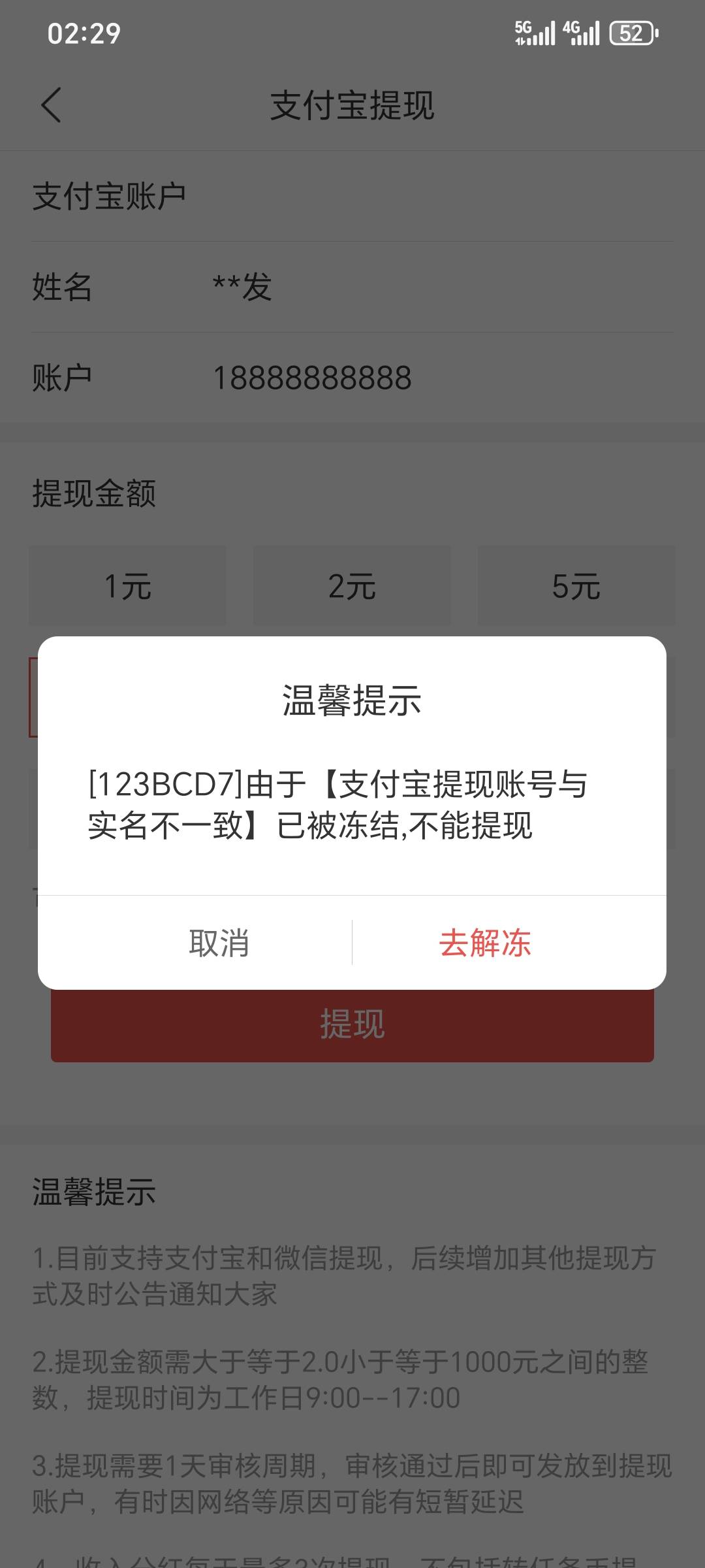 赚钱了 料子行不通啊 

12 / 作者:长株潭直达 / 