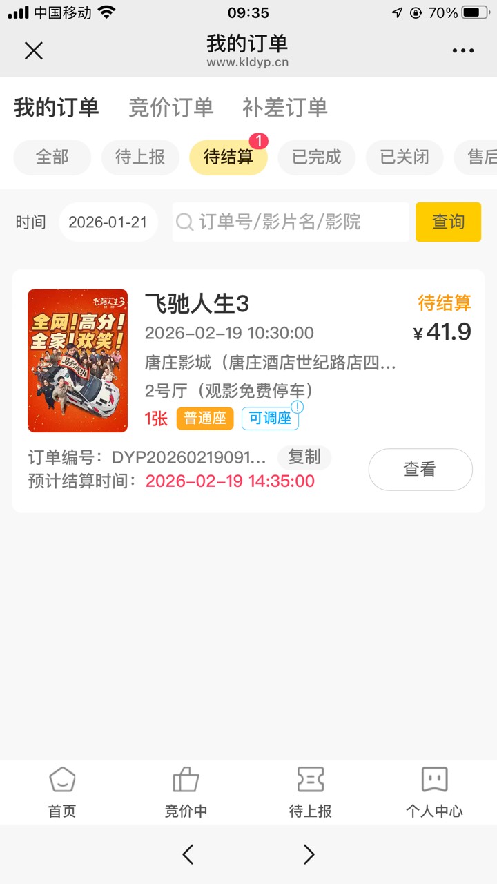 老哥们 江苏电影这个50和无锡10可以一块用吧这是 搜帖子看有老哥发的什么反申请的 自7 / 作者:你个锤锤 / 