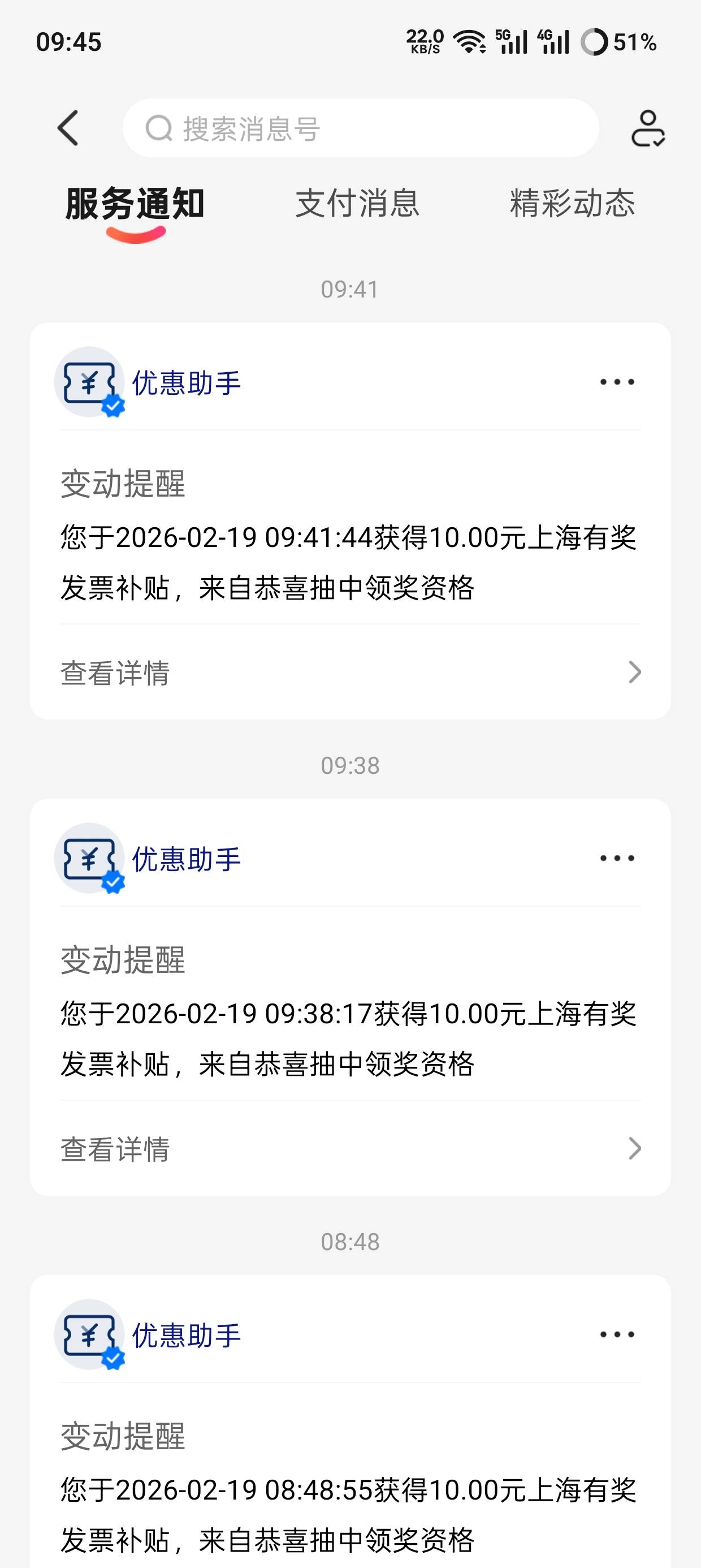 上海发票2.11抽的给了，携程门票开的，三个低保

23 / 作者:初升东曦 / 
