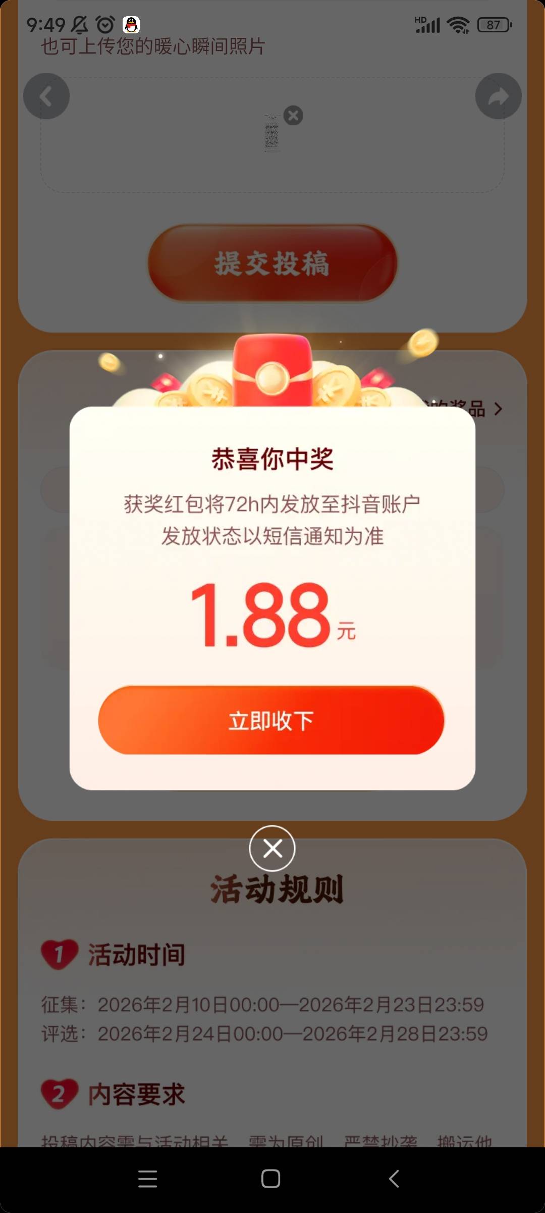 哎还是逃不过低保


33 / 作者:你好明天哦哦 / 