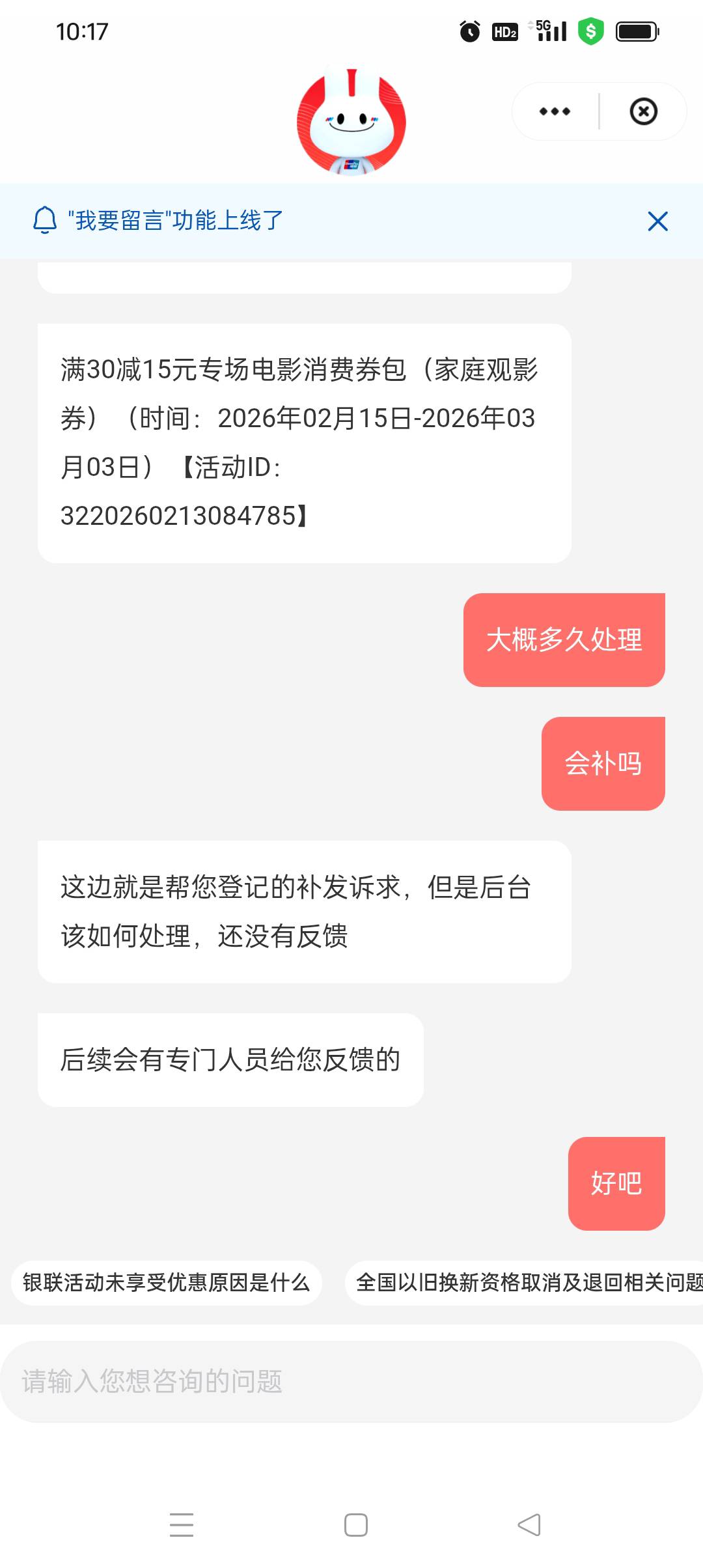 湖南电影票领了不到账，昨天领的，m的还以为没领上


86 / 作者:旺仔牛奶糖i / 