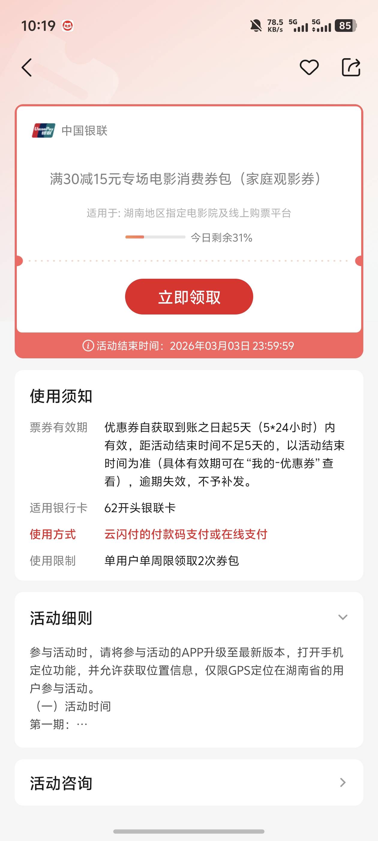 湖南少妇昨天领的家庭观影这个今天还没到账，老哥们去大战吧！

100 / 作者:雷神y / 