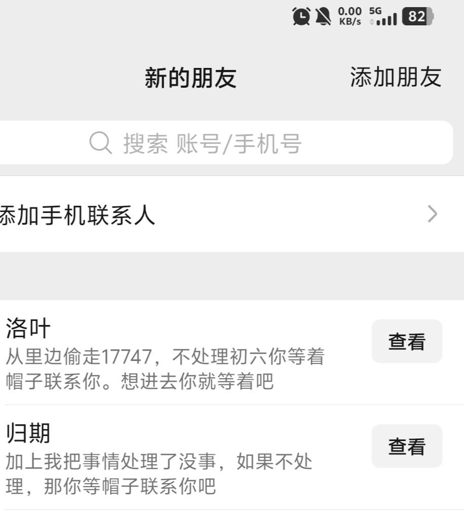 之前做兼职40出了一个数字rm币钱包，出完就直接挂失了，今天做任务那个人疯狂加我，这73 / 作者:三朵桃花 / 