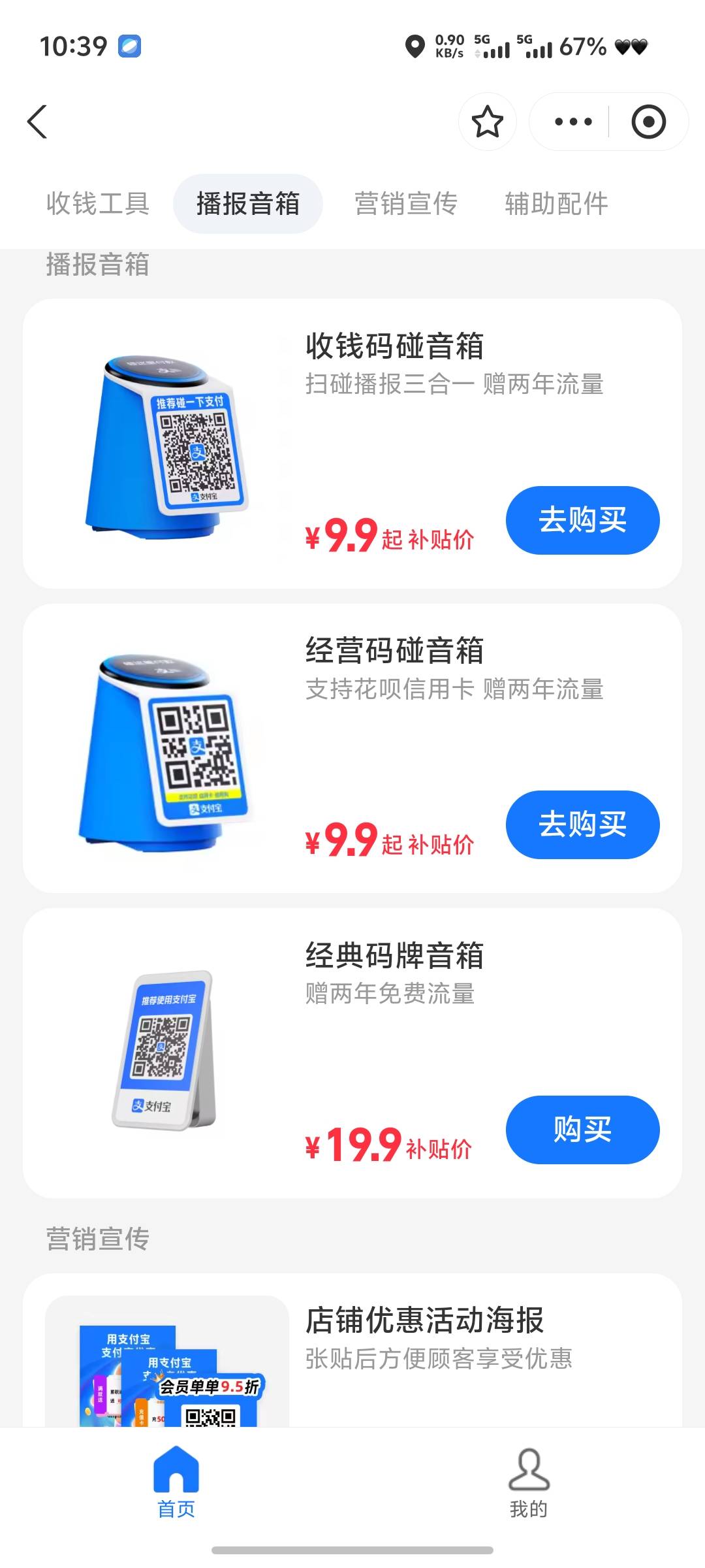 这个值钱不有人收没

21 / 作者:嘿小子 / 